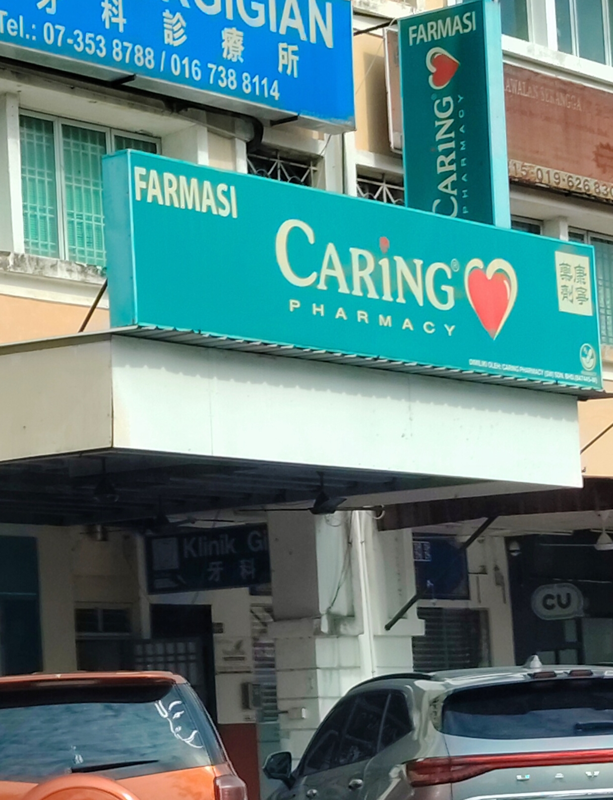 Caring Pharmacy Austin Heights photo 1