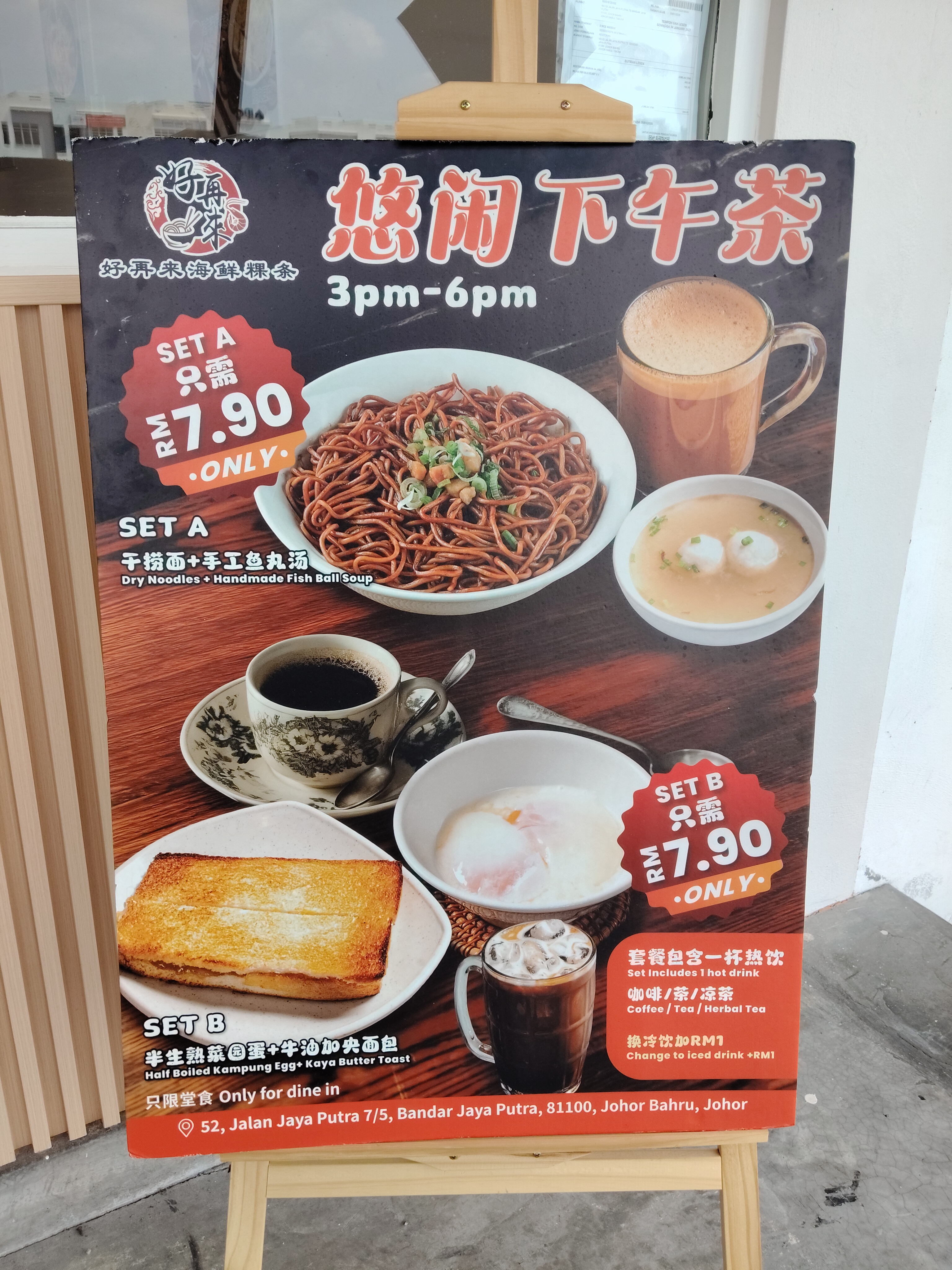 Restoran Nice Noodle 好再来 photo 1
