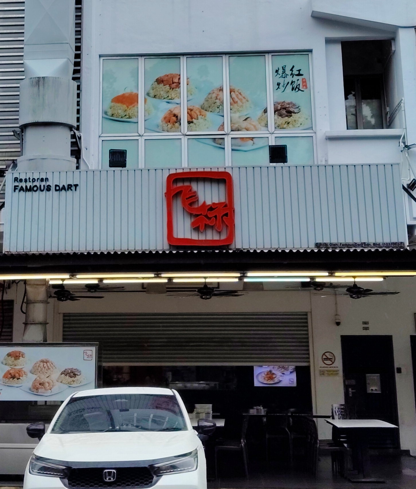 Restoran Famous Dart photo 1