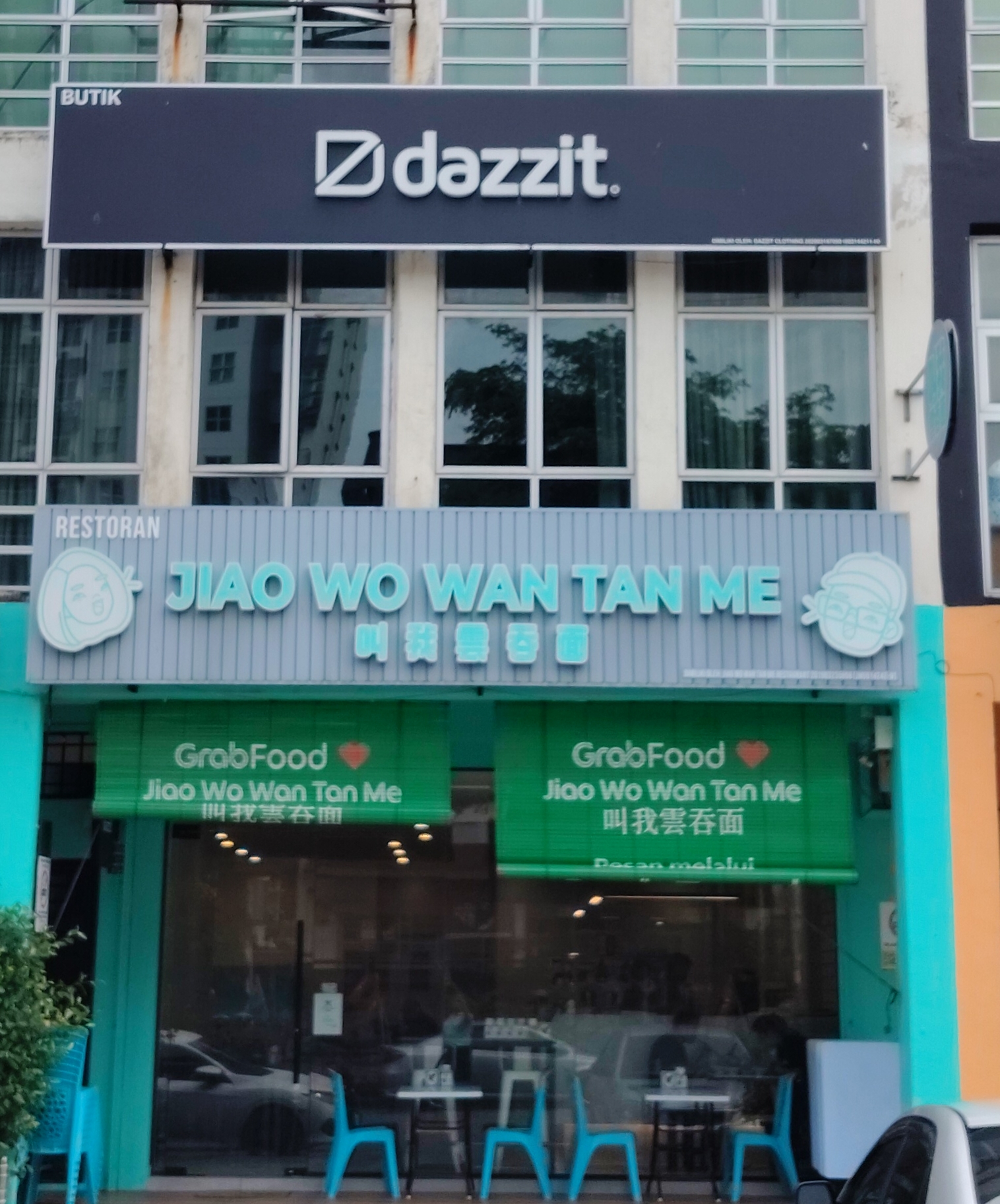 RestoranJiao Wo Wan Tan Mee photo 1