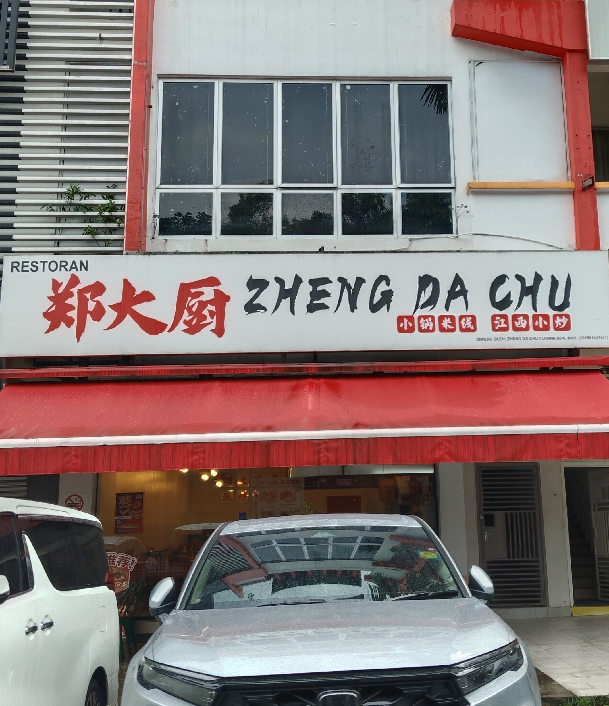 Restoran Zheng Da Chu photo 1