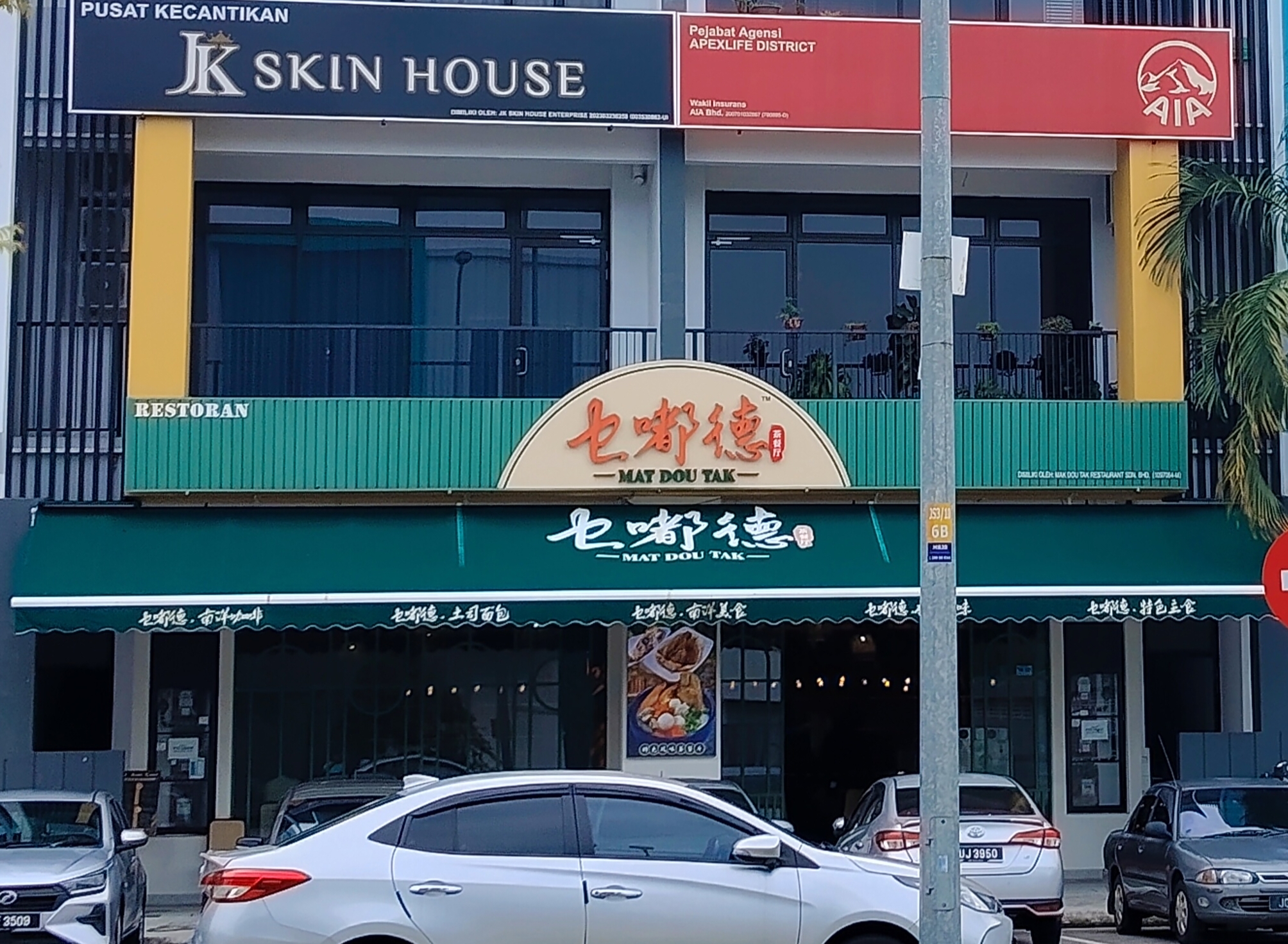 Mat Dou Tak Cafe photo 1