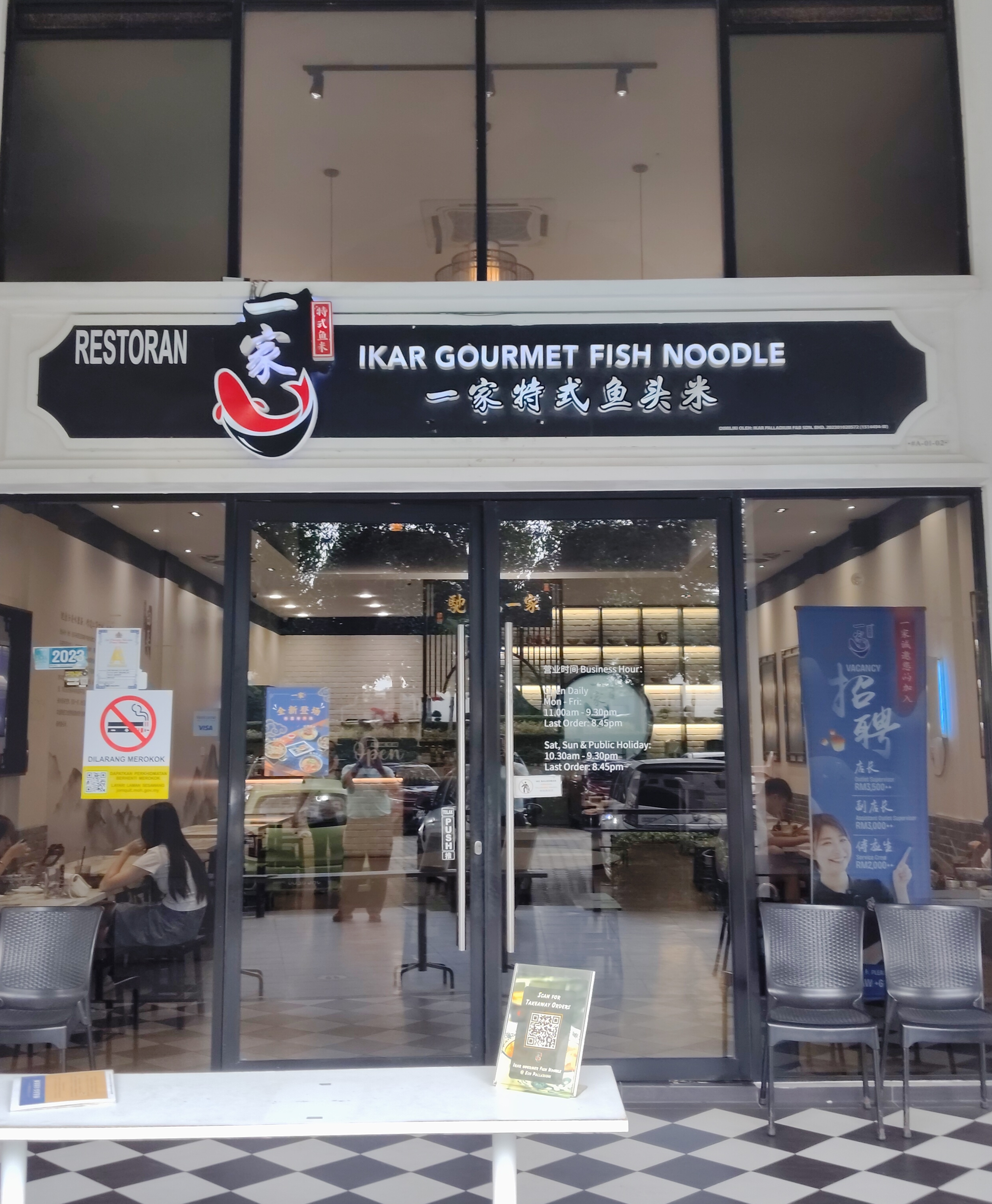 Restoran Ikan Gourmet Fish Noodle photo 1