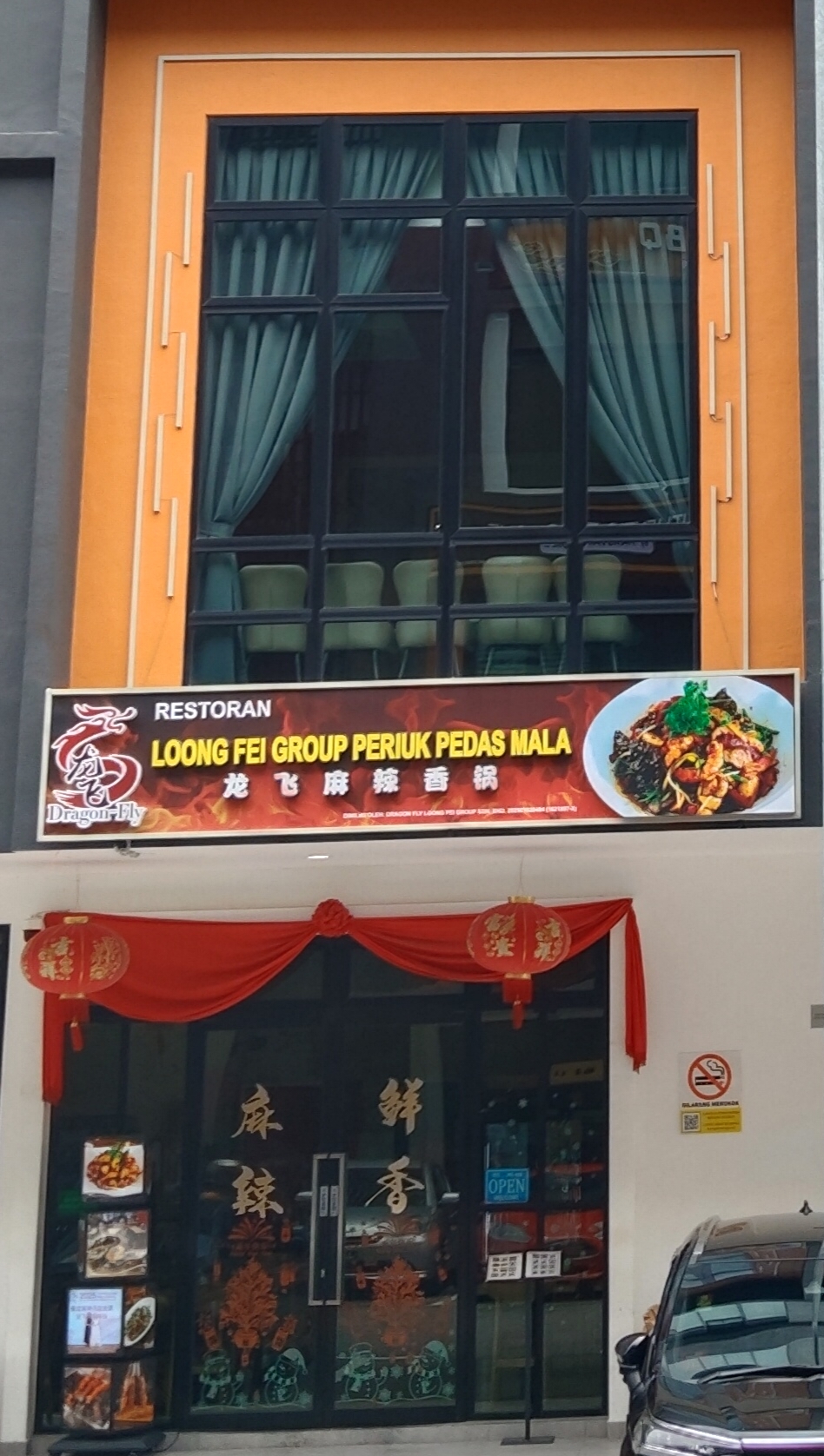 Restoran Long Fei Group Mala photo 1