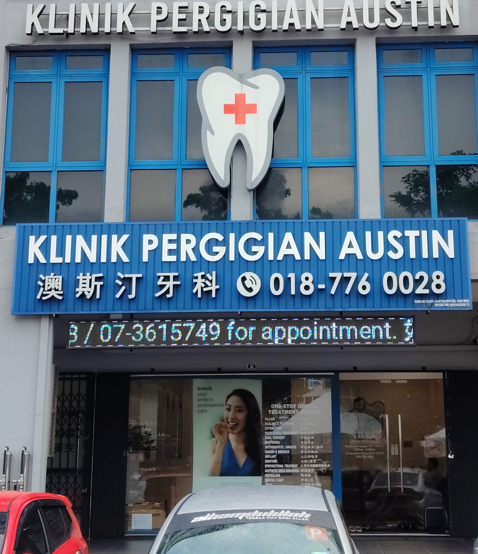 Klinik Pergigian Austin photo 1