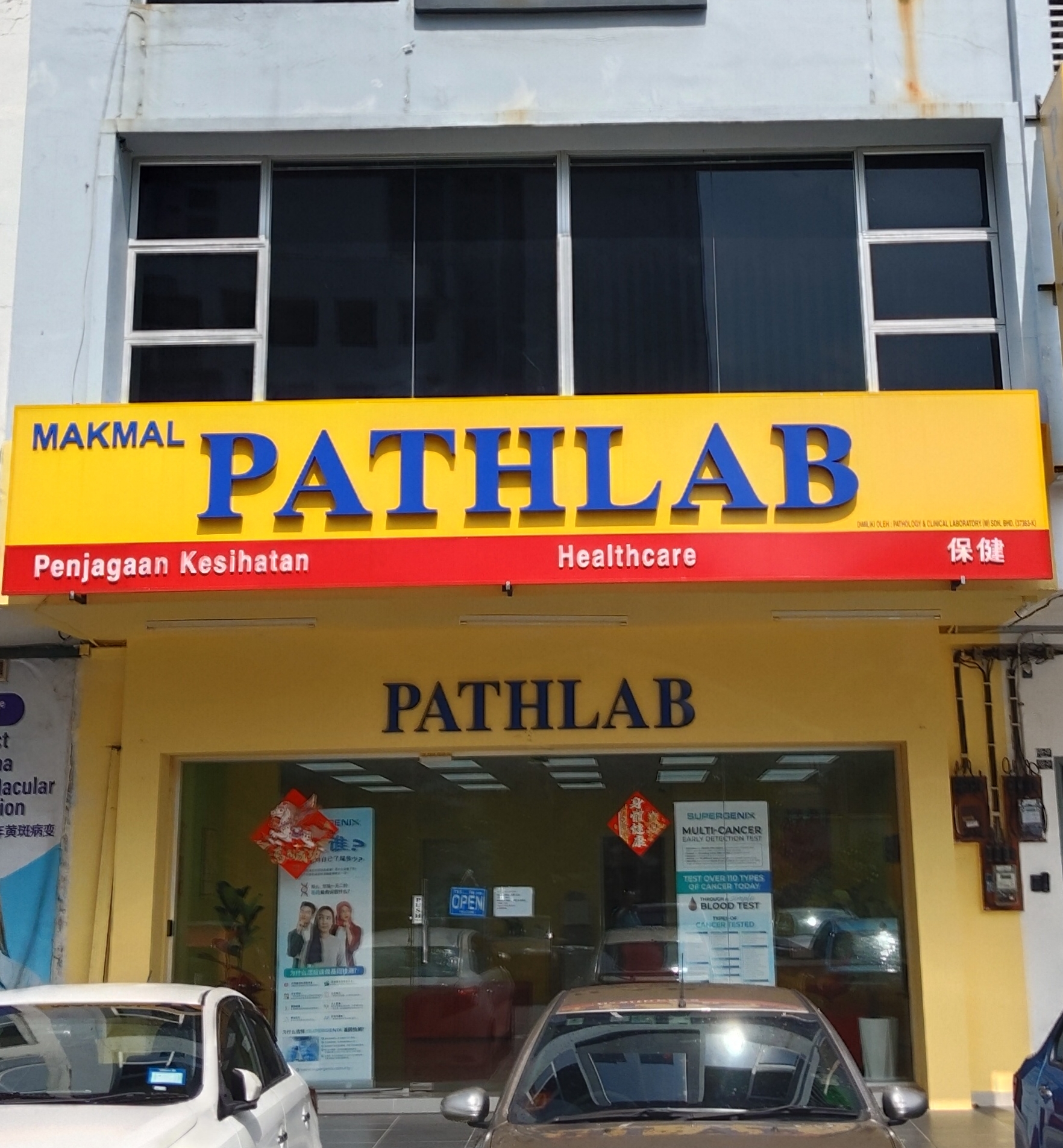 Makmal Pathlab photo 1