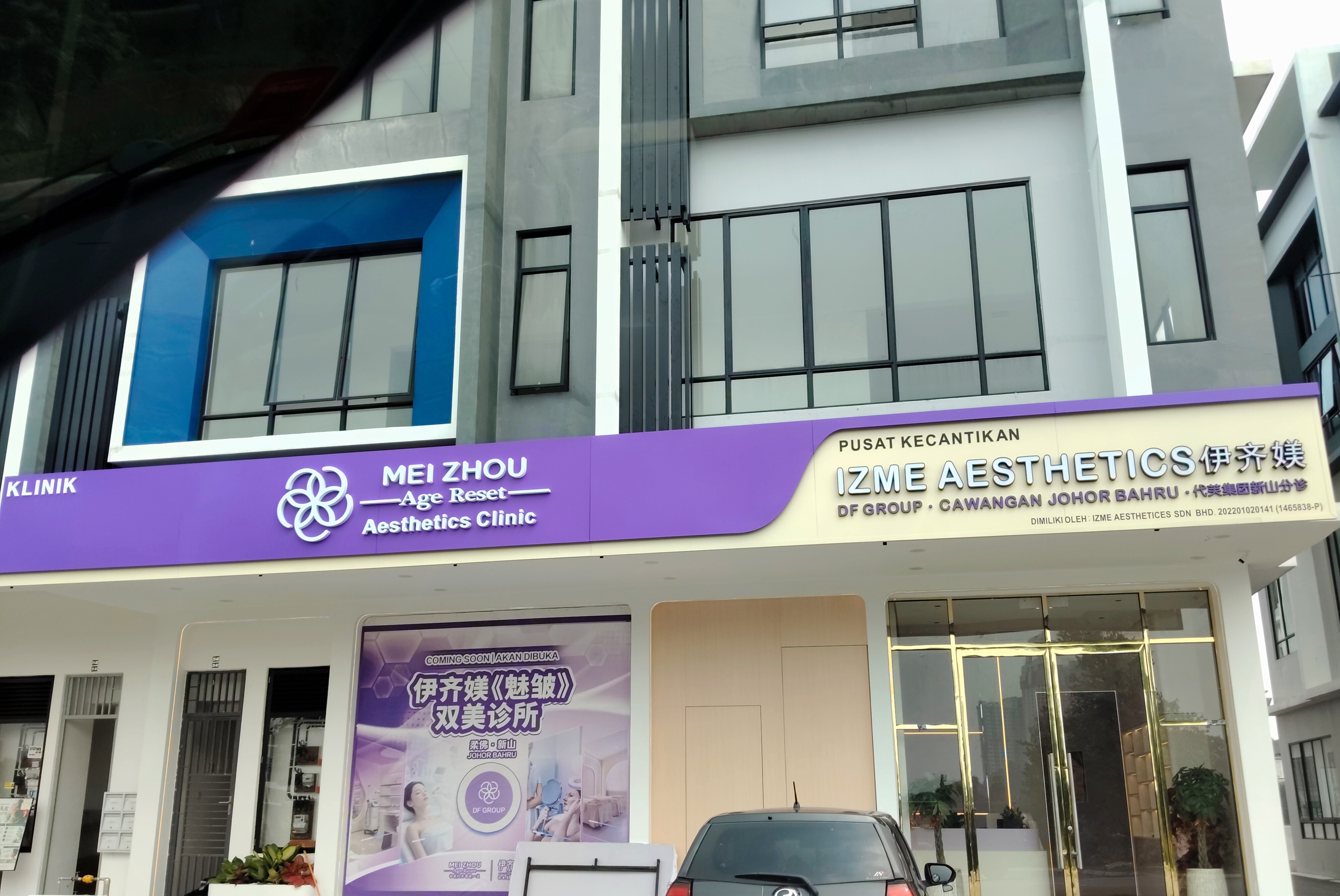 Mei Zhou Beauty Shop photo 1