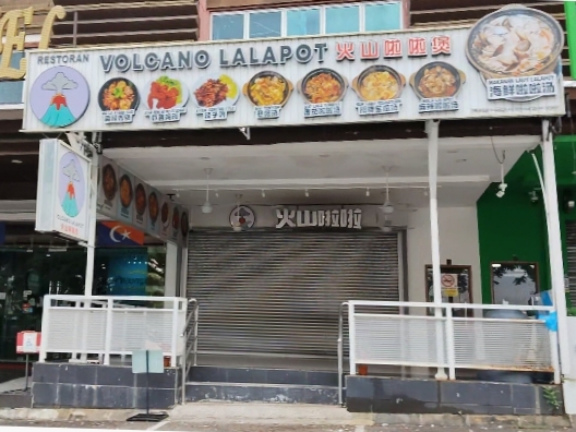 Restoran Volcano Lalapot photo 1