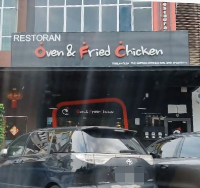 Restoran Oven & Fried Chicken photo 1
