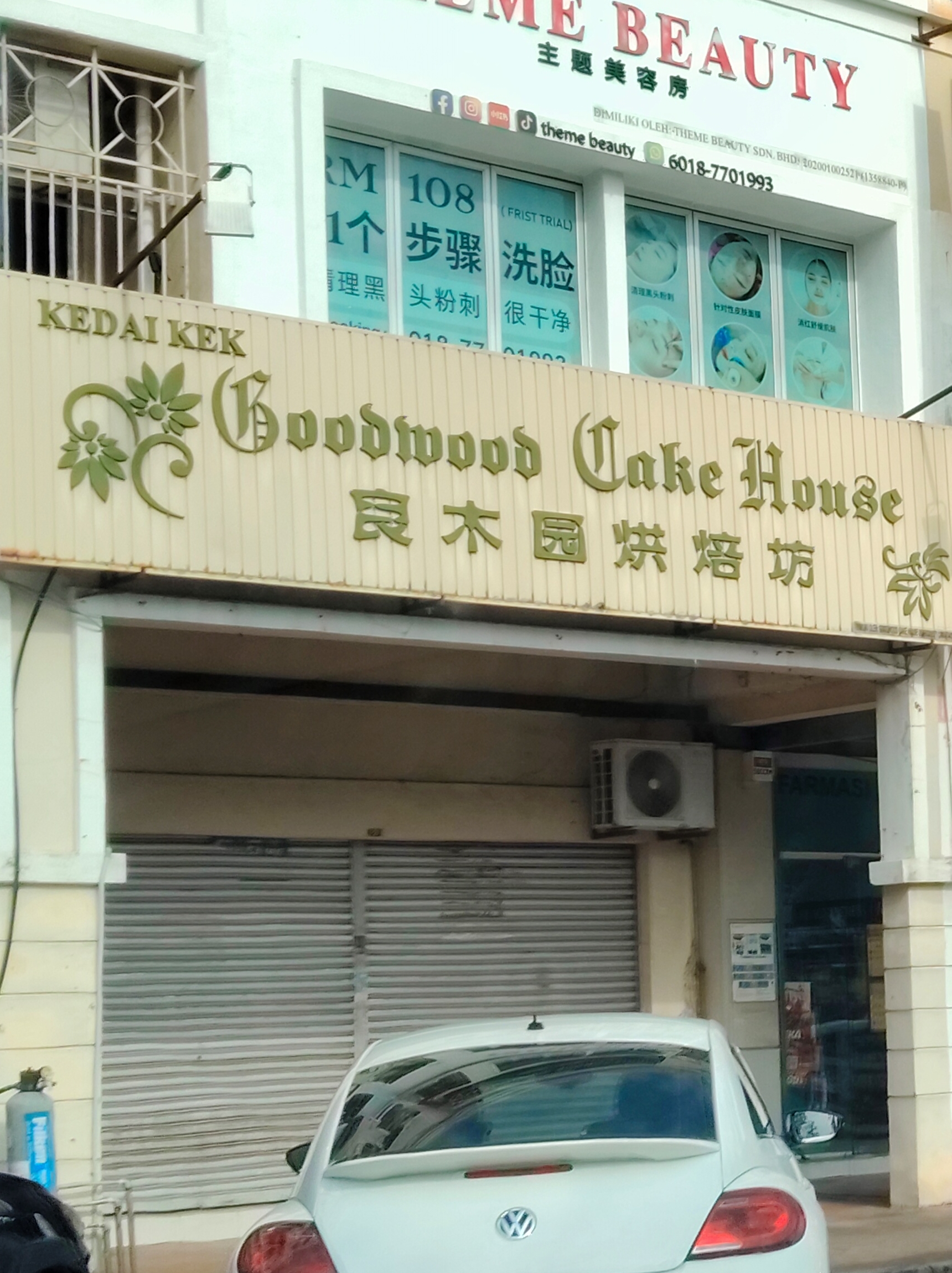 Goodwood Cake House photo 1