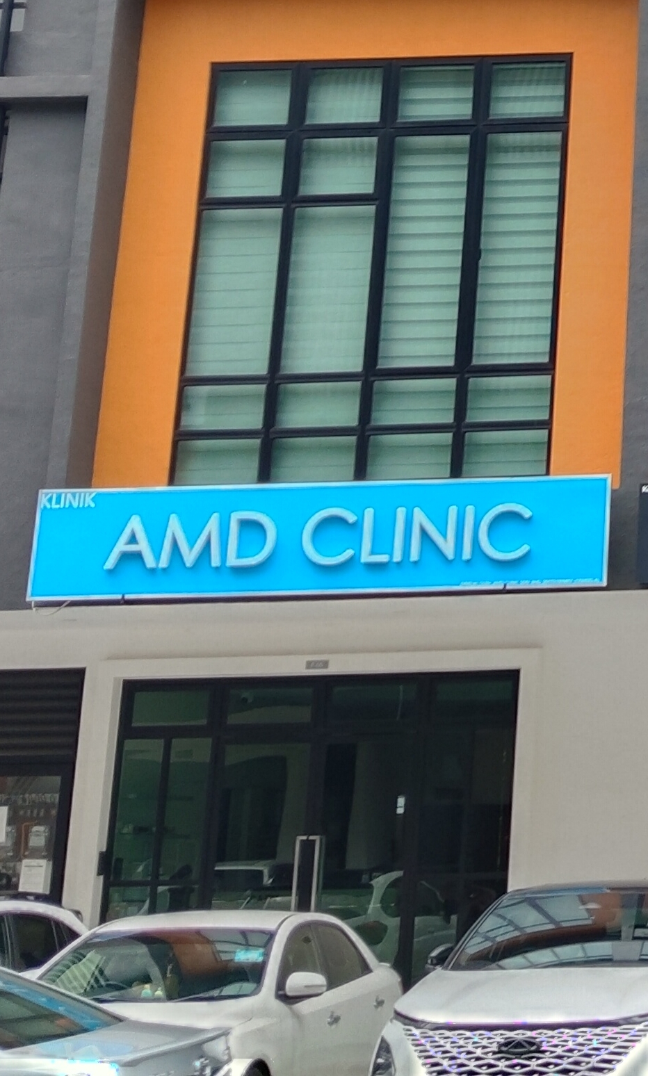 AMD Clinic photo 1