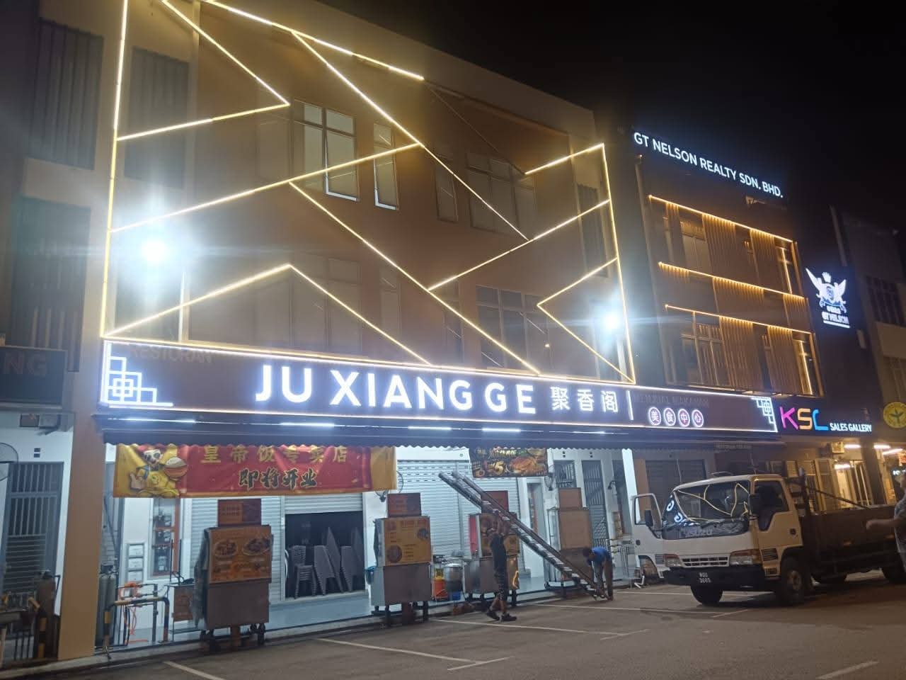 Ju Xiang Ge Food Court 聚香阁美食中心 photo 1