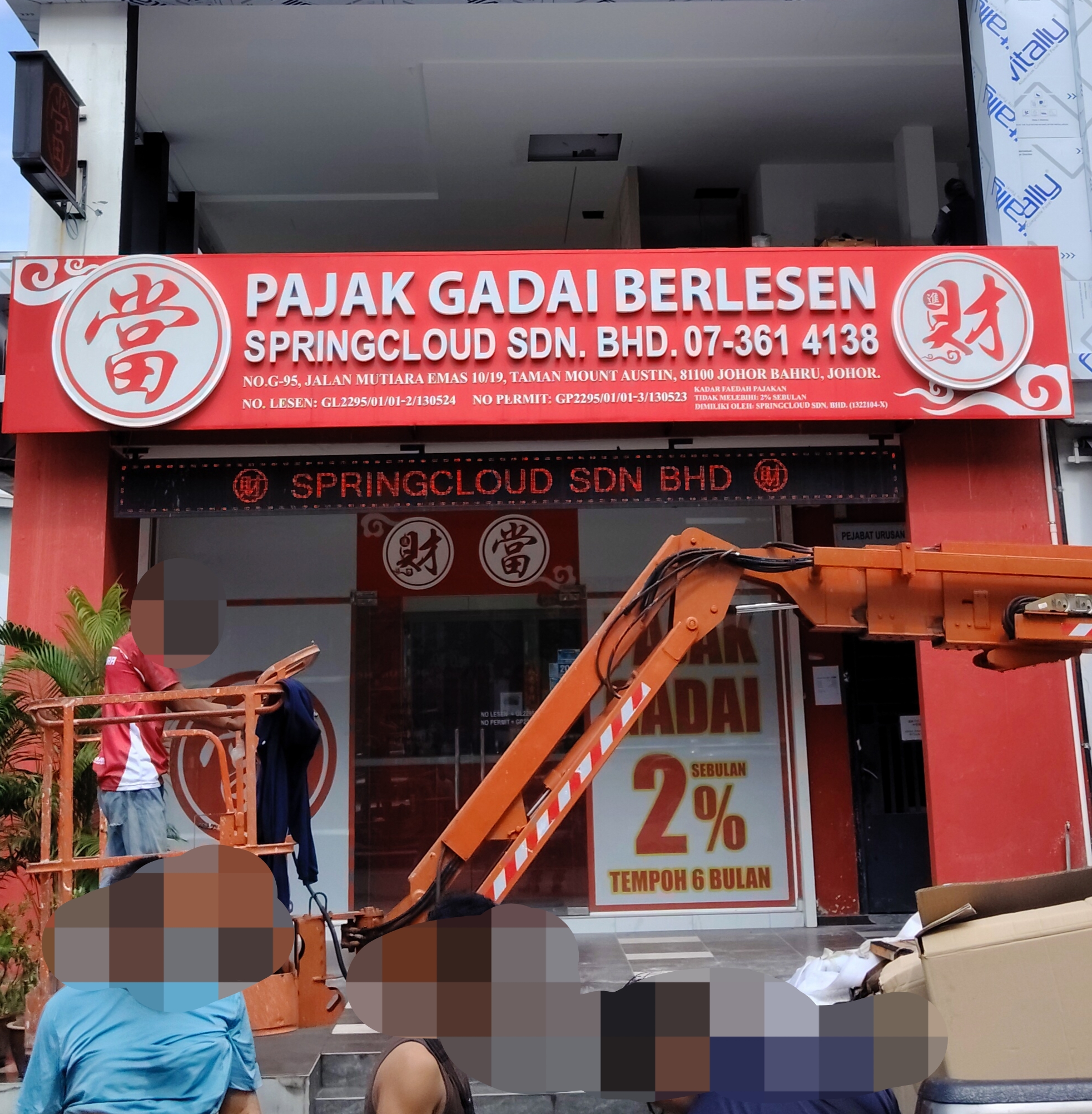 Pajak Gadai Berlesen photo 1