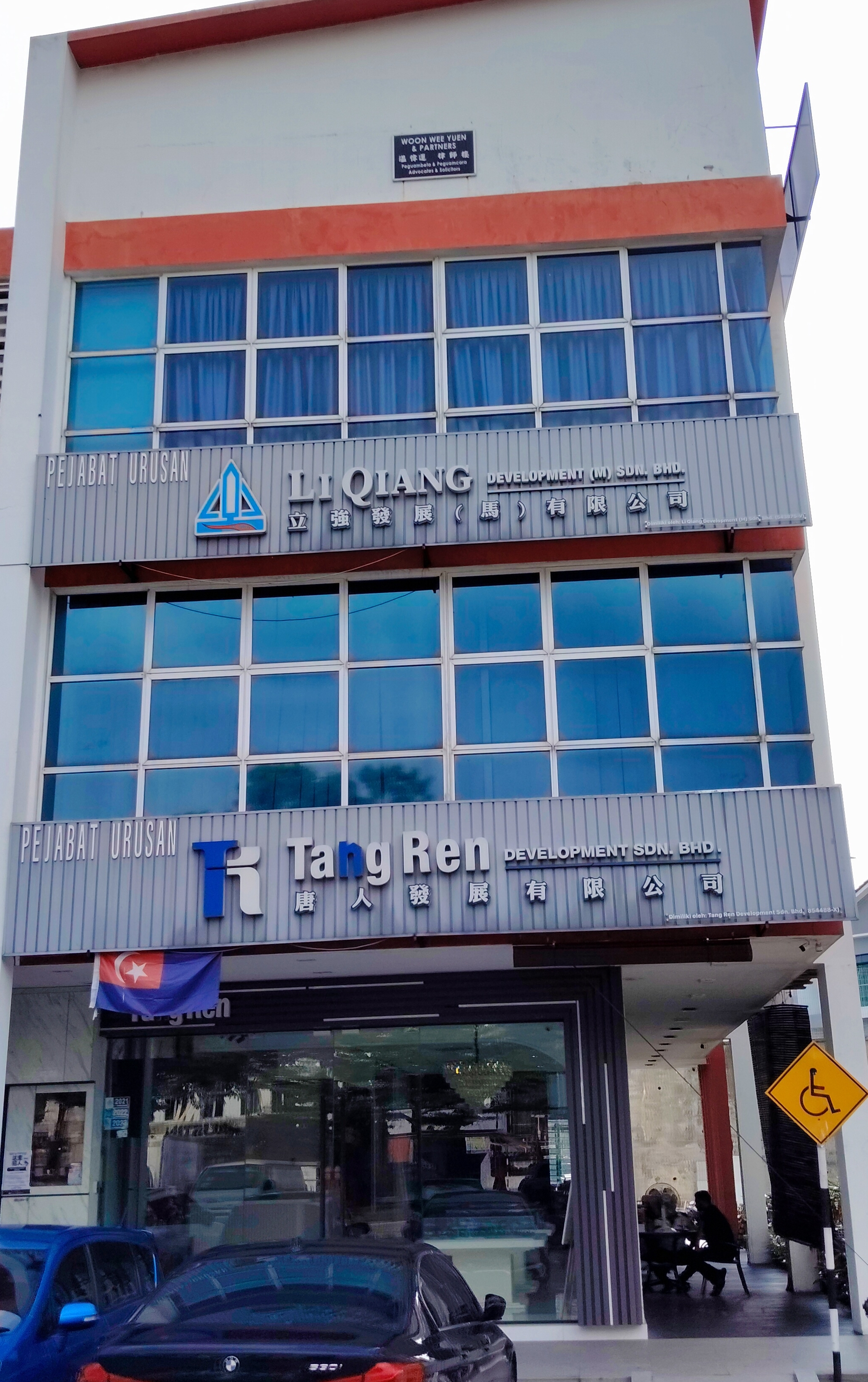 Tang Ren Development Sdn Bhd photo 1