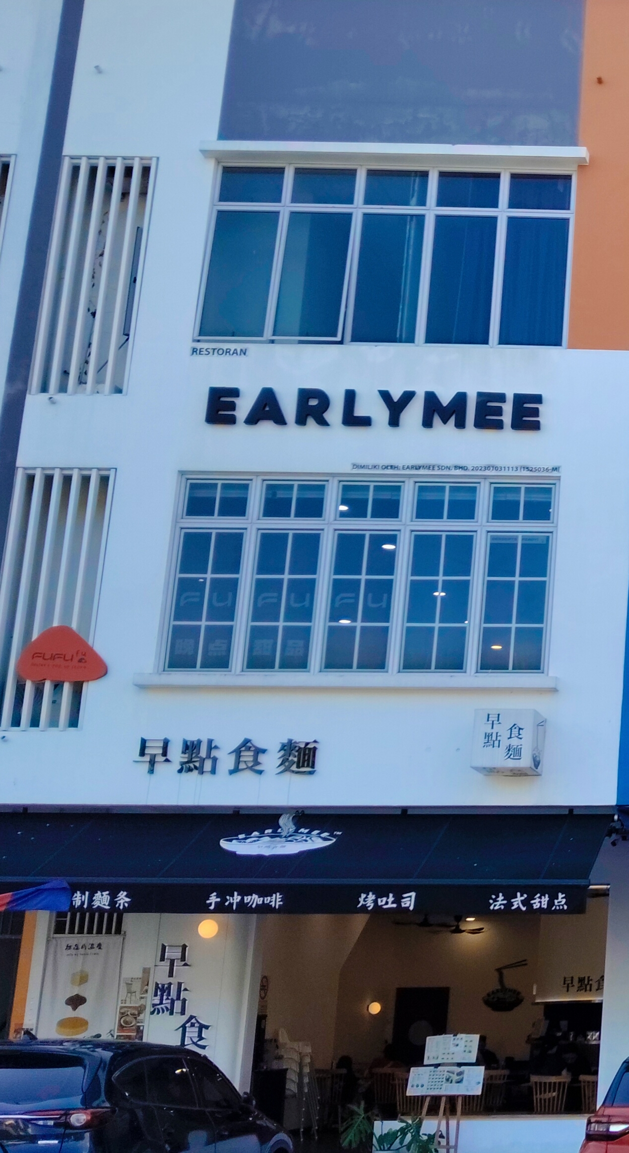 Restoran Early Mee 早点食面 photo 1