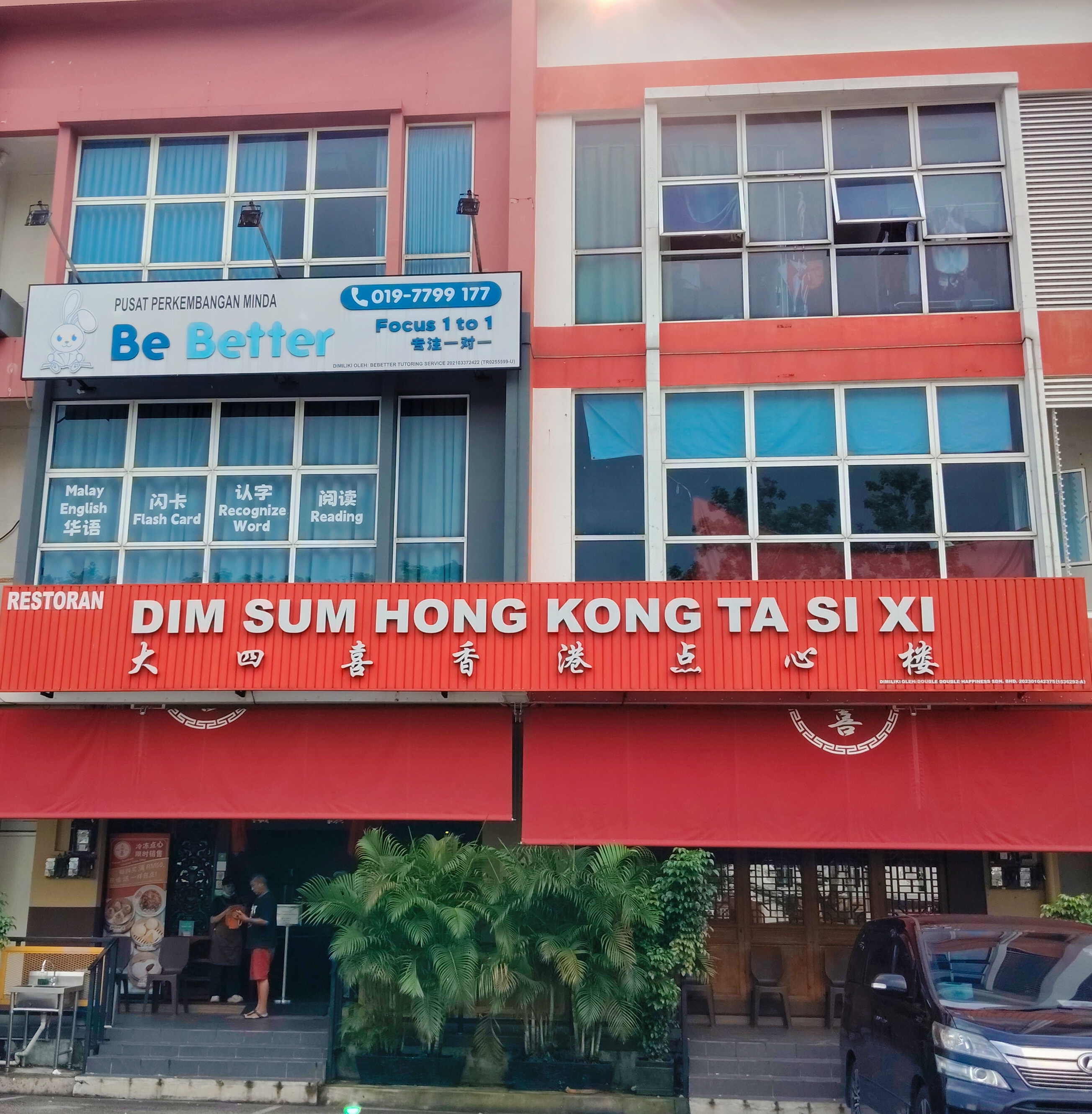 Dim Sum Hong Kong Ta Si Xi photo 1