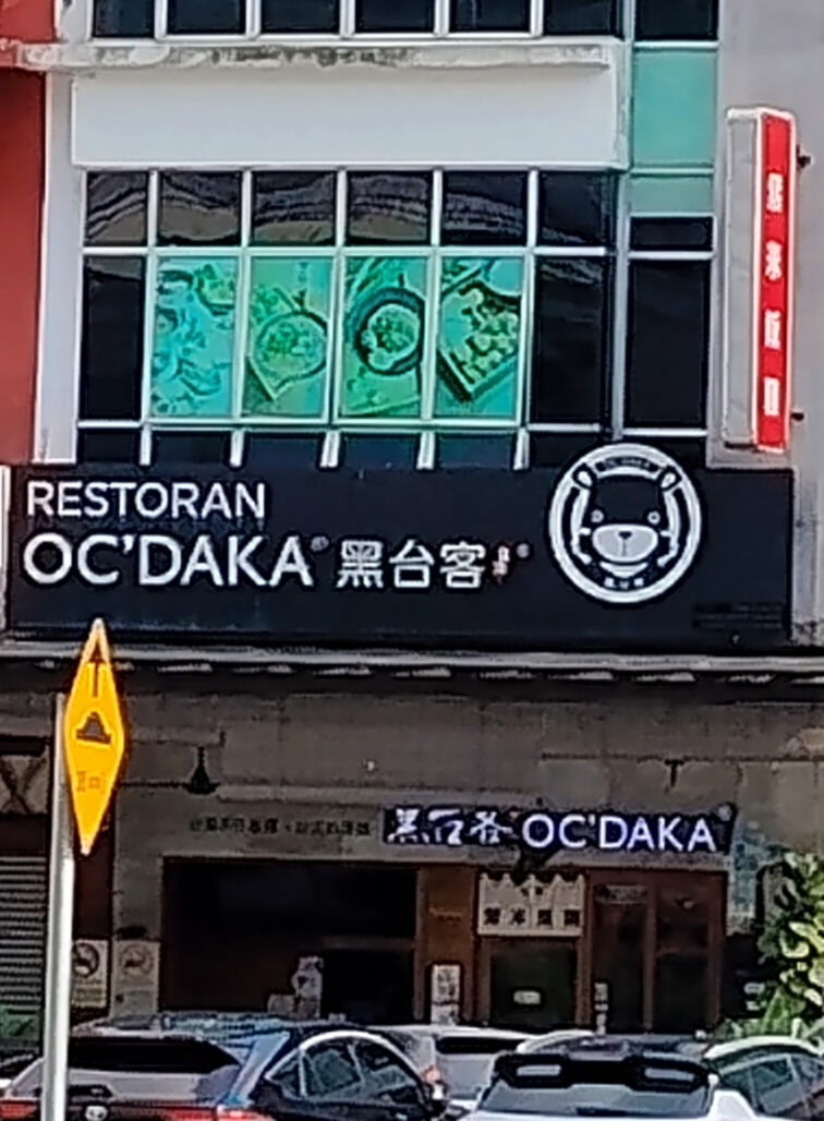 Restoran Oc Daka photo 1
