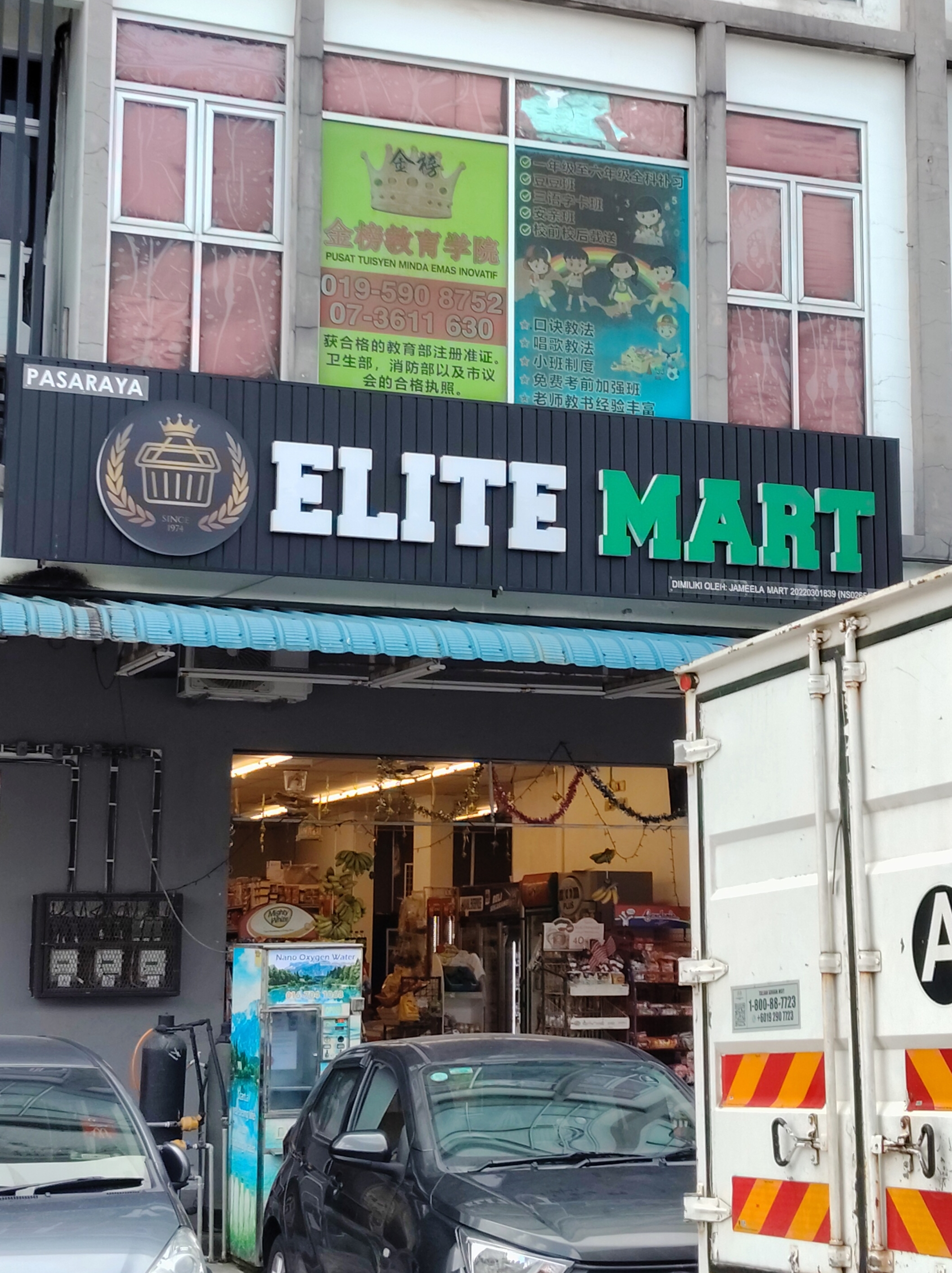 Pasaraya Elite Mart photo 1