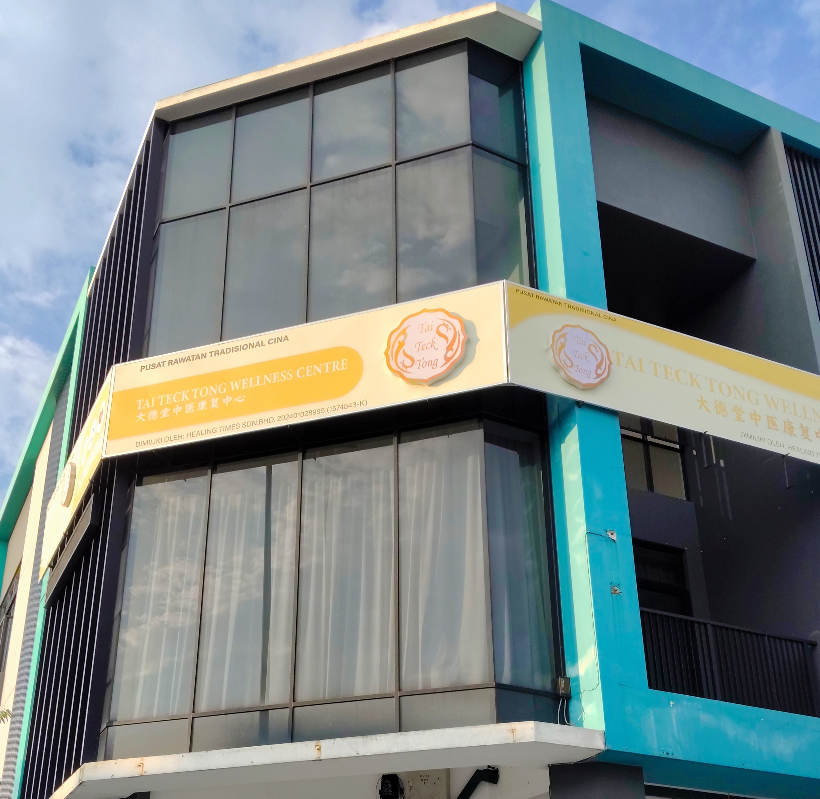 Tai Tuck Tong Wellness Centre photo 1