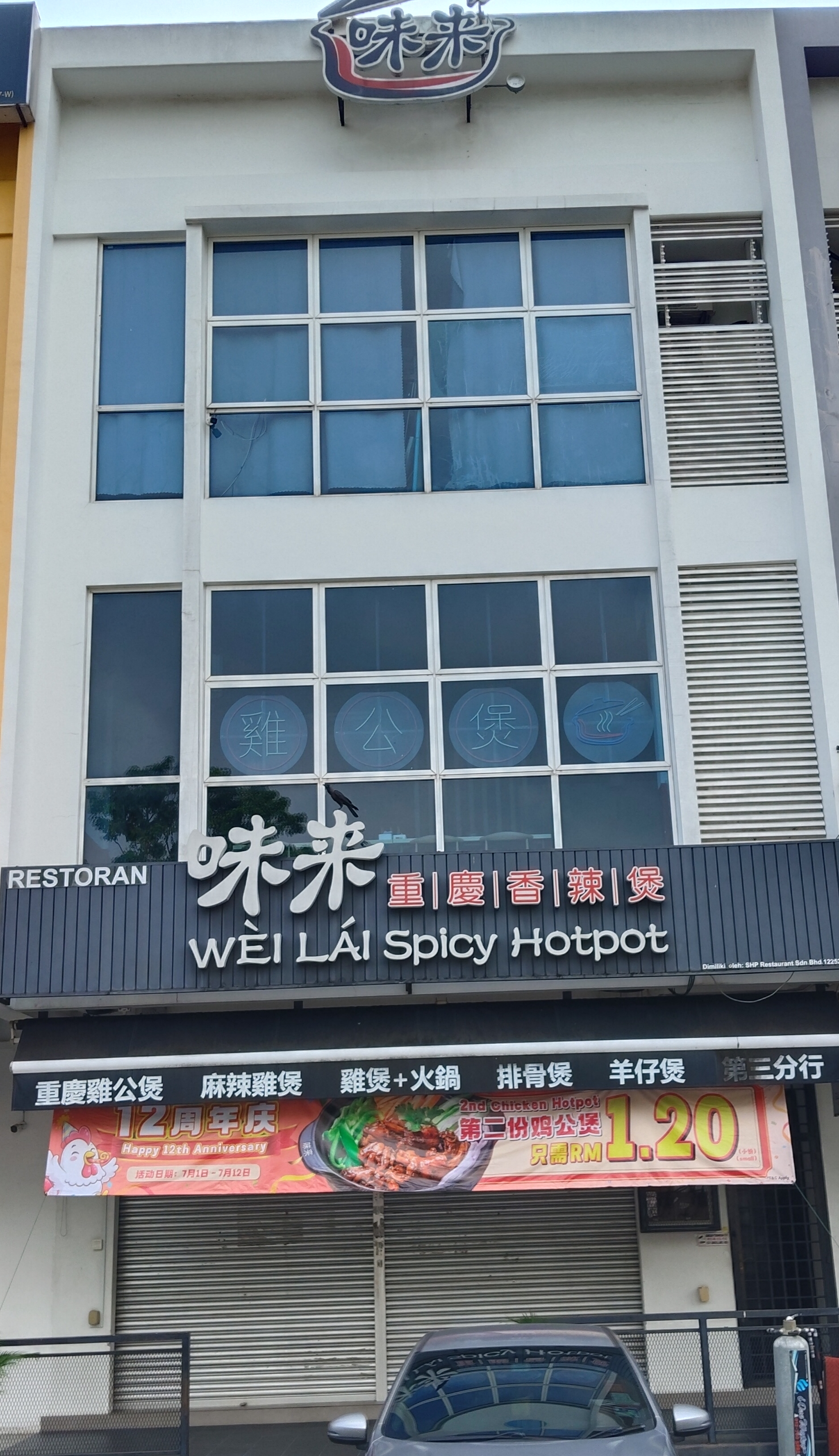 Wei Lai Chicken Hotpot photo 1