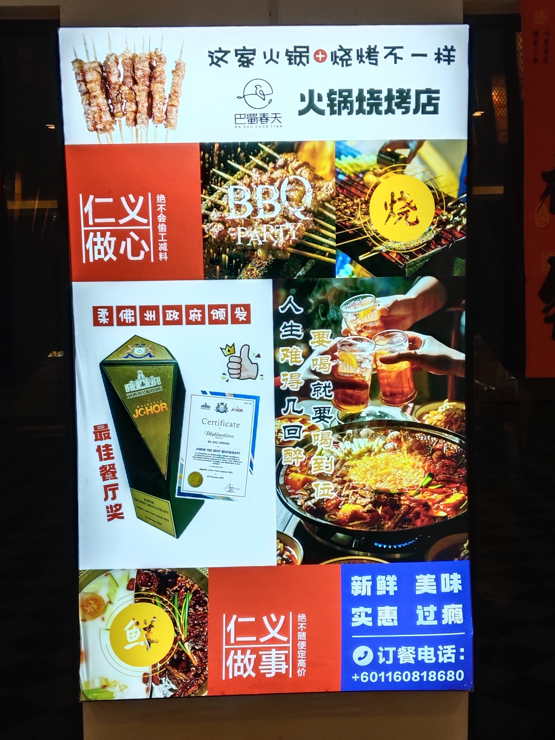 Restoran Bashu Spring 巴蜀春天 photo 1