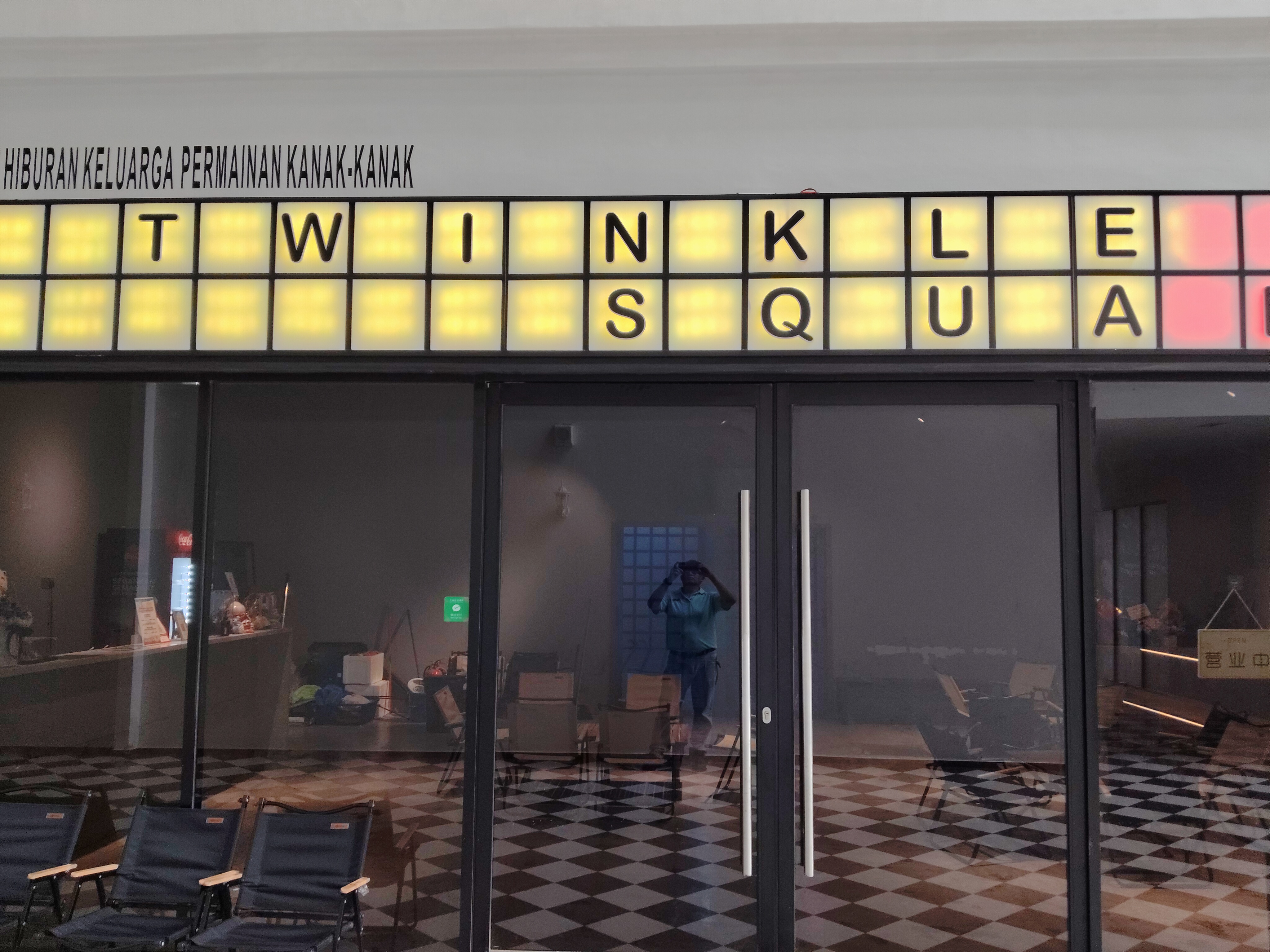 Twinkle Square photo 1