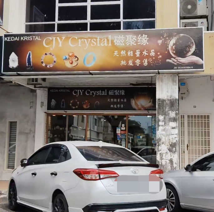 CJY Crystal Shop photo 1