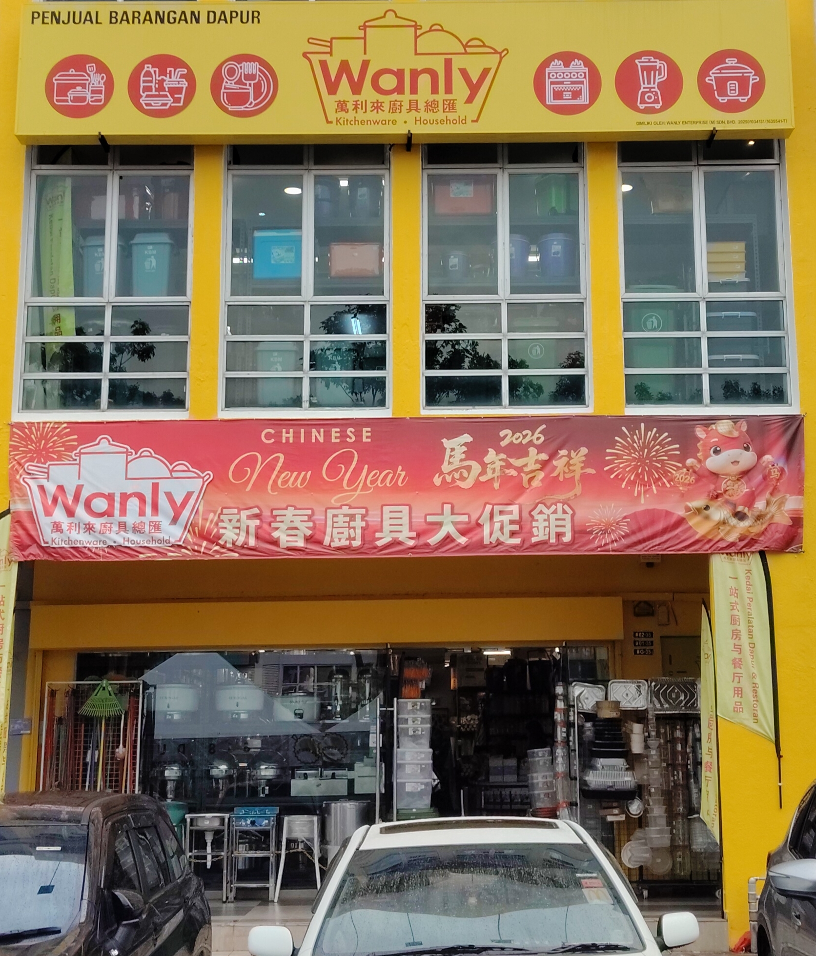 Penjual Barangan Dapur Wanly photo 1