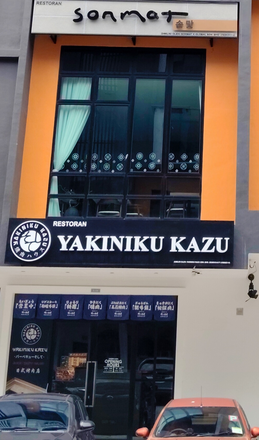 Restoran Yakiniku Kazu photo 1