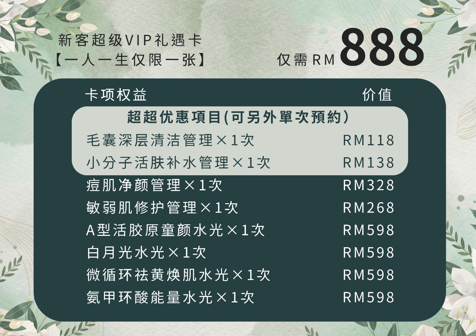 Molecule 自助水光 photo 2