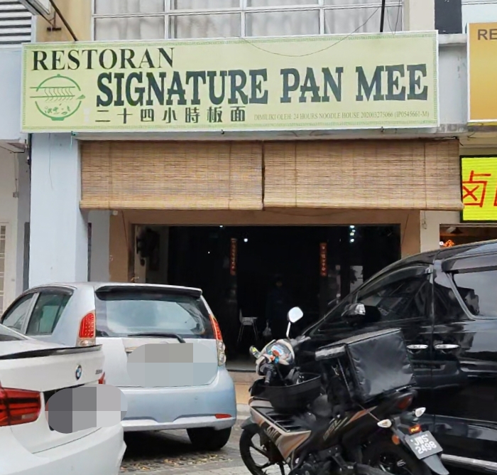 Restoran Signature Pan Mee photo 1