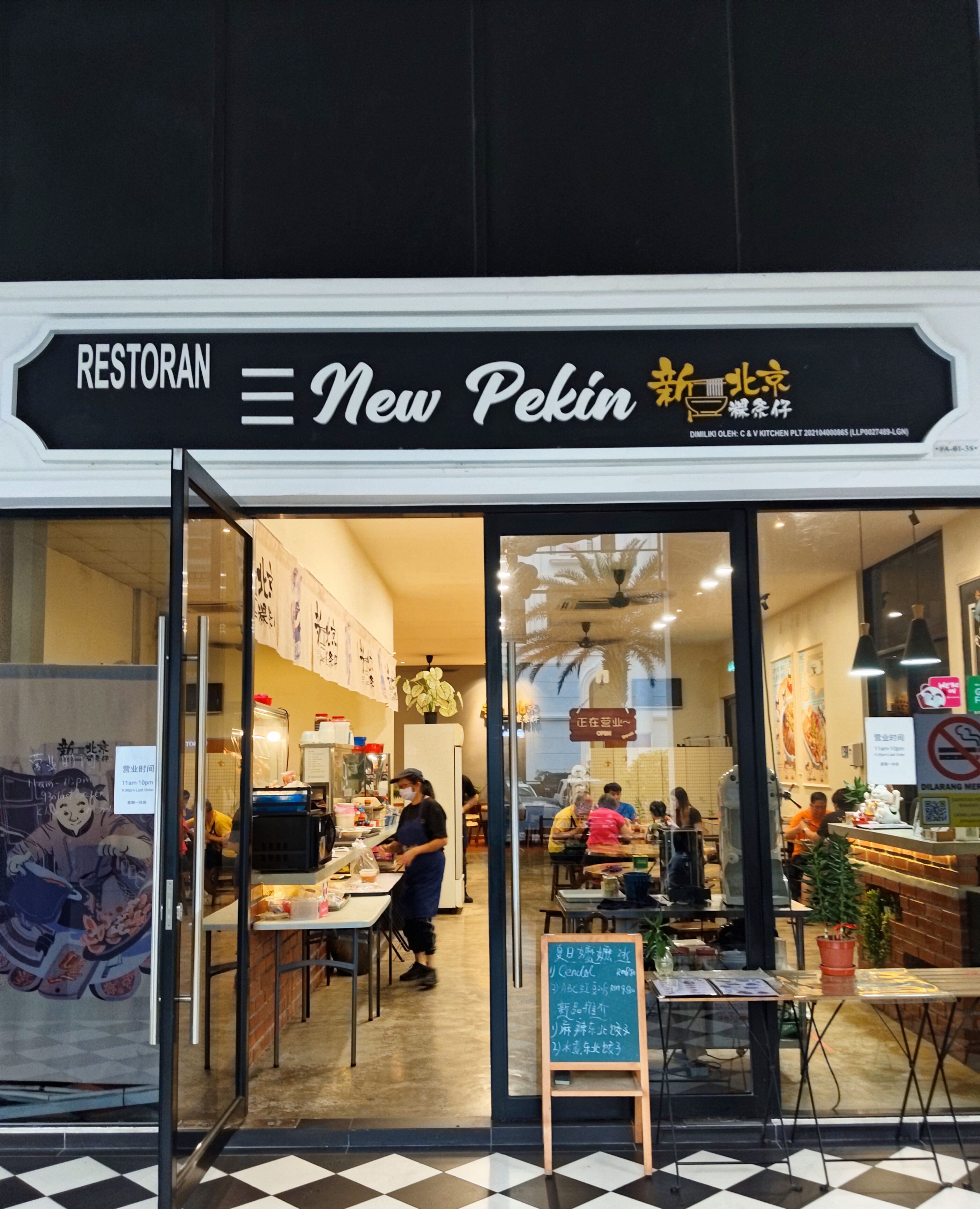 Restoran New Pekin photo 1