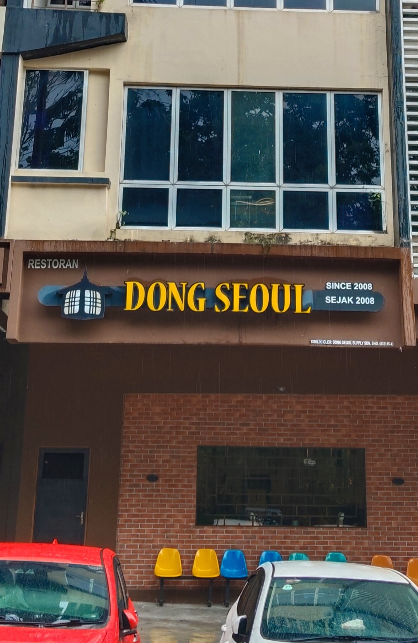 Restoran Dong Seoul photo 1