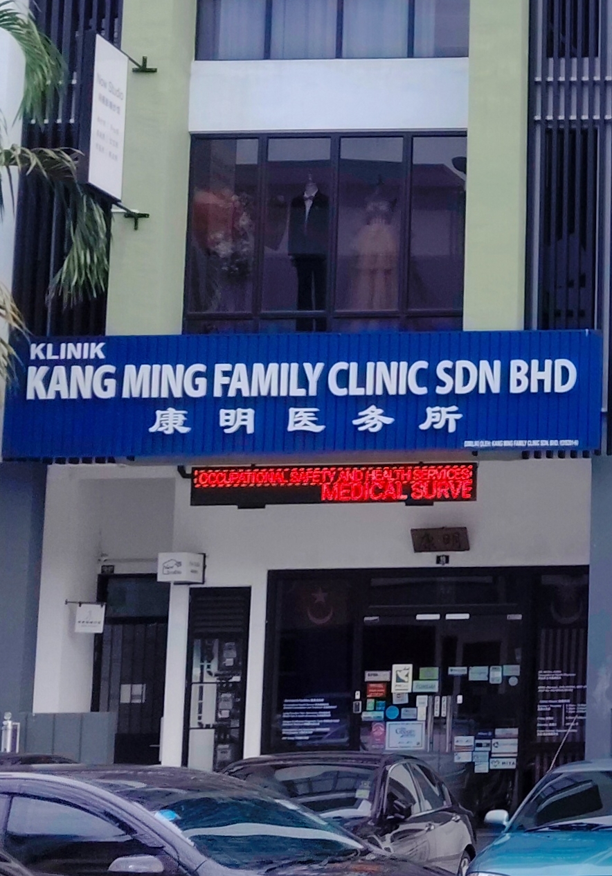Kang Ming Family Clinic photo 1