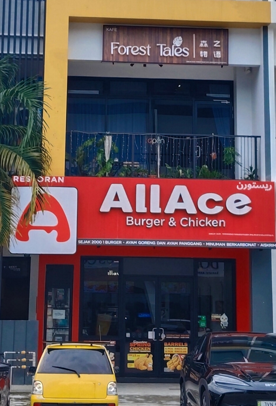 All Ace Burger & Chicken photo 1