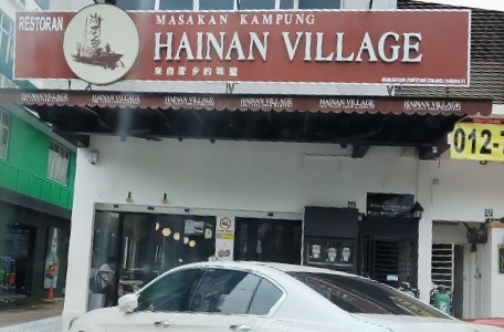 Restoran Hainan Village photo 1
