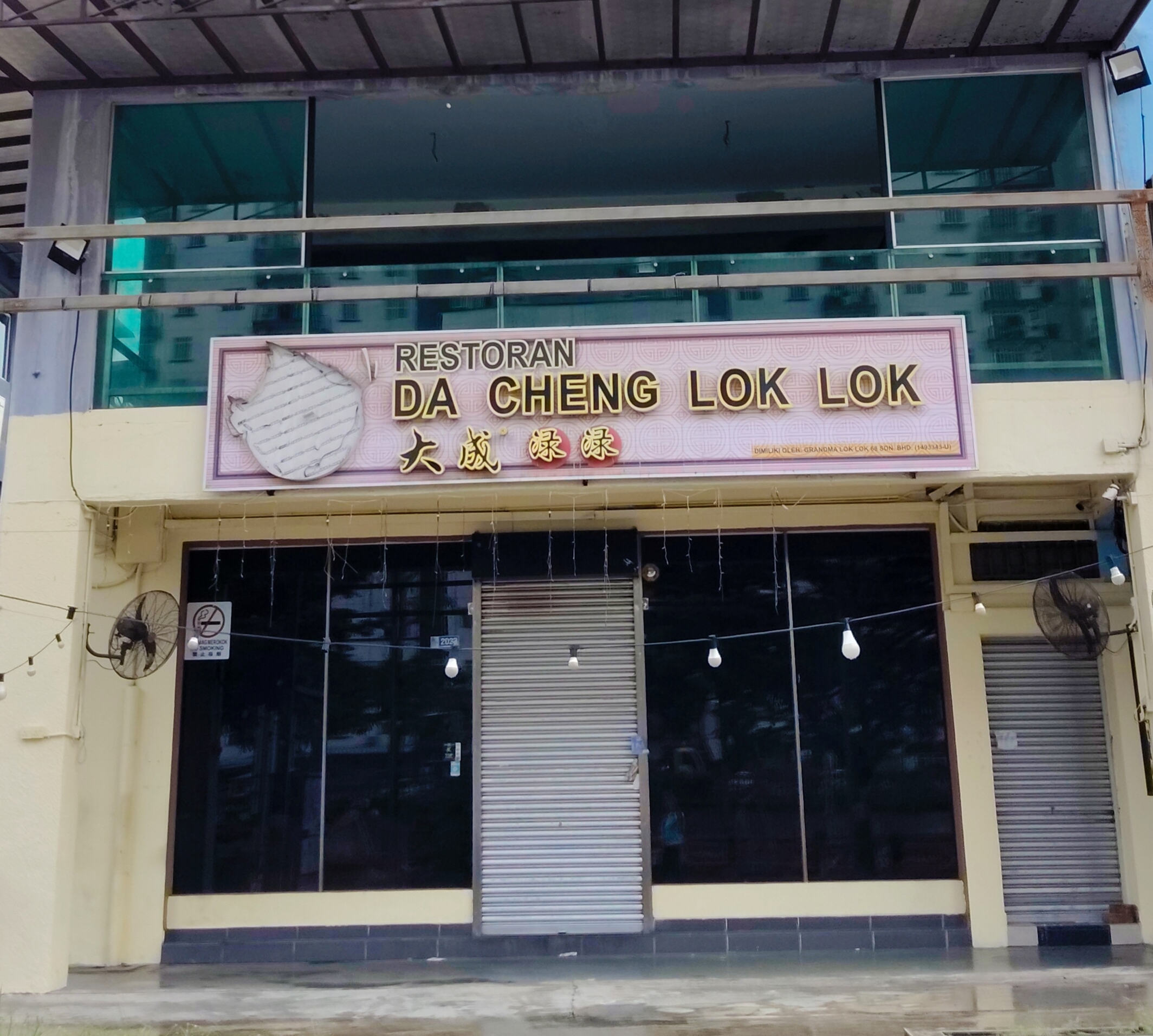 Restoran Da Cheng Lok Lok photo 1