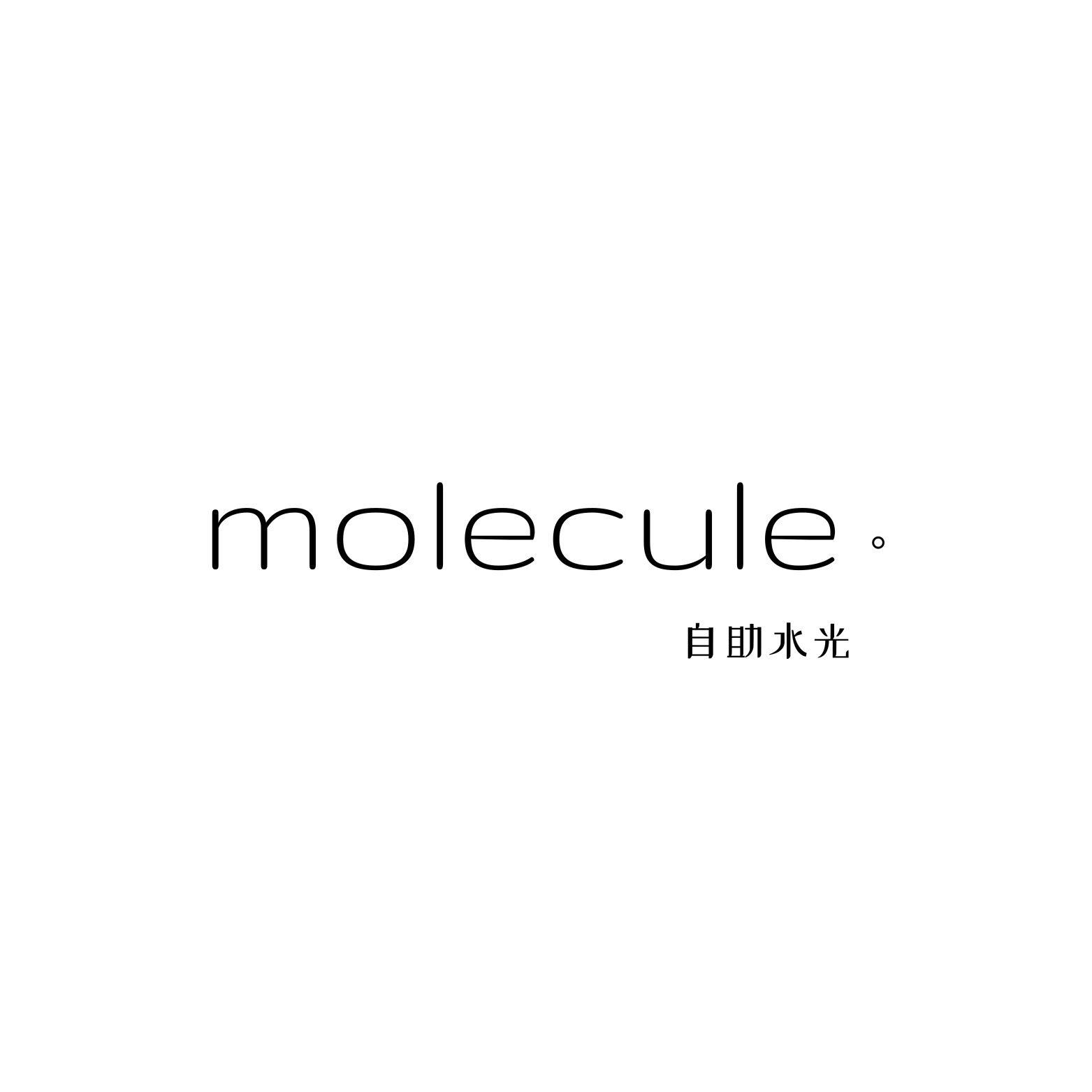 Molecule 自助水光 photo 1