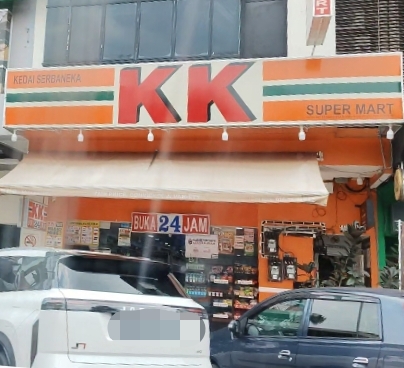 KK Mart Austin Heights photo 1