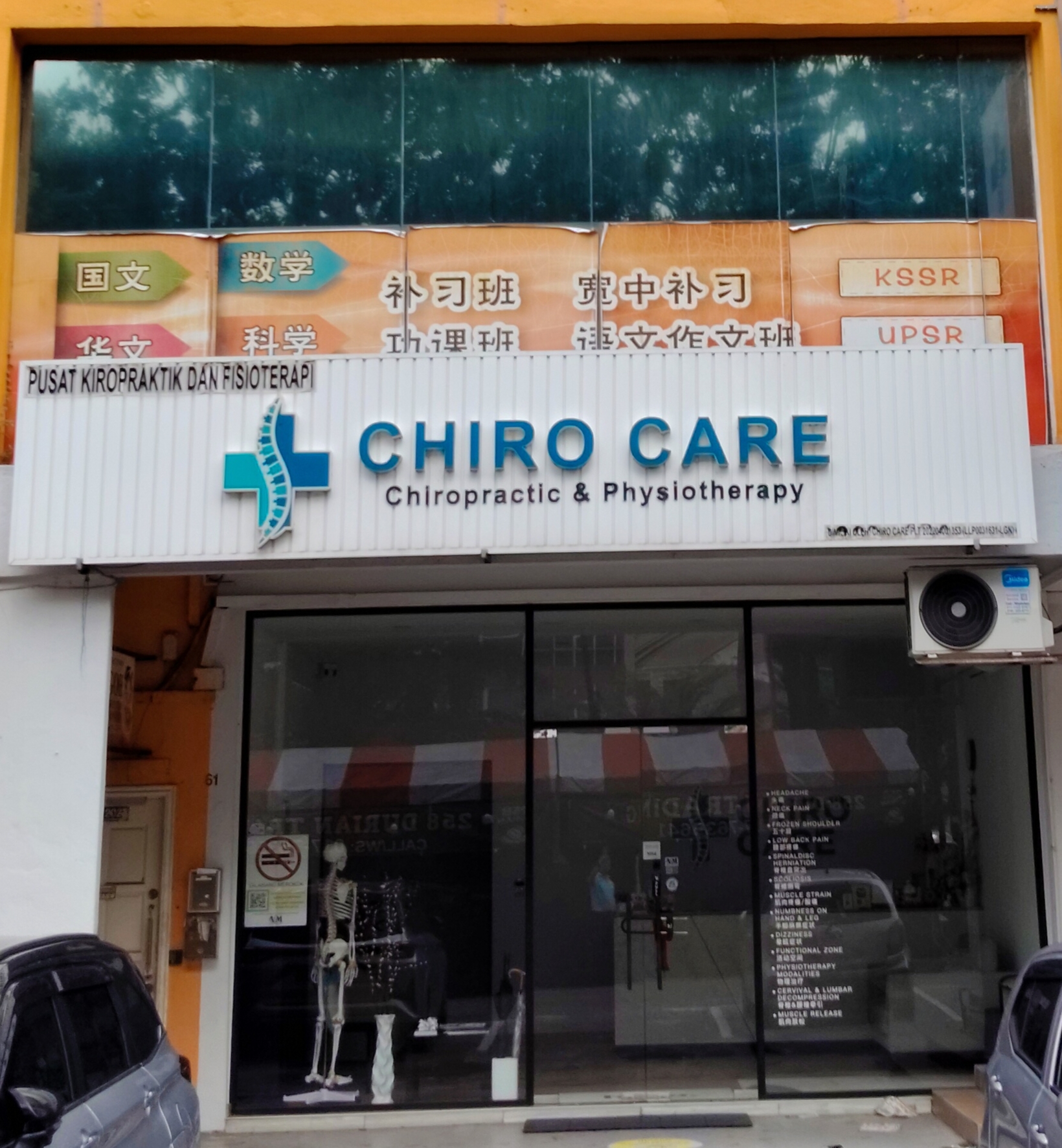Clinic Chiro Care photo 1