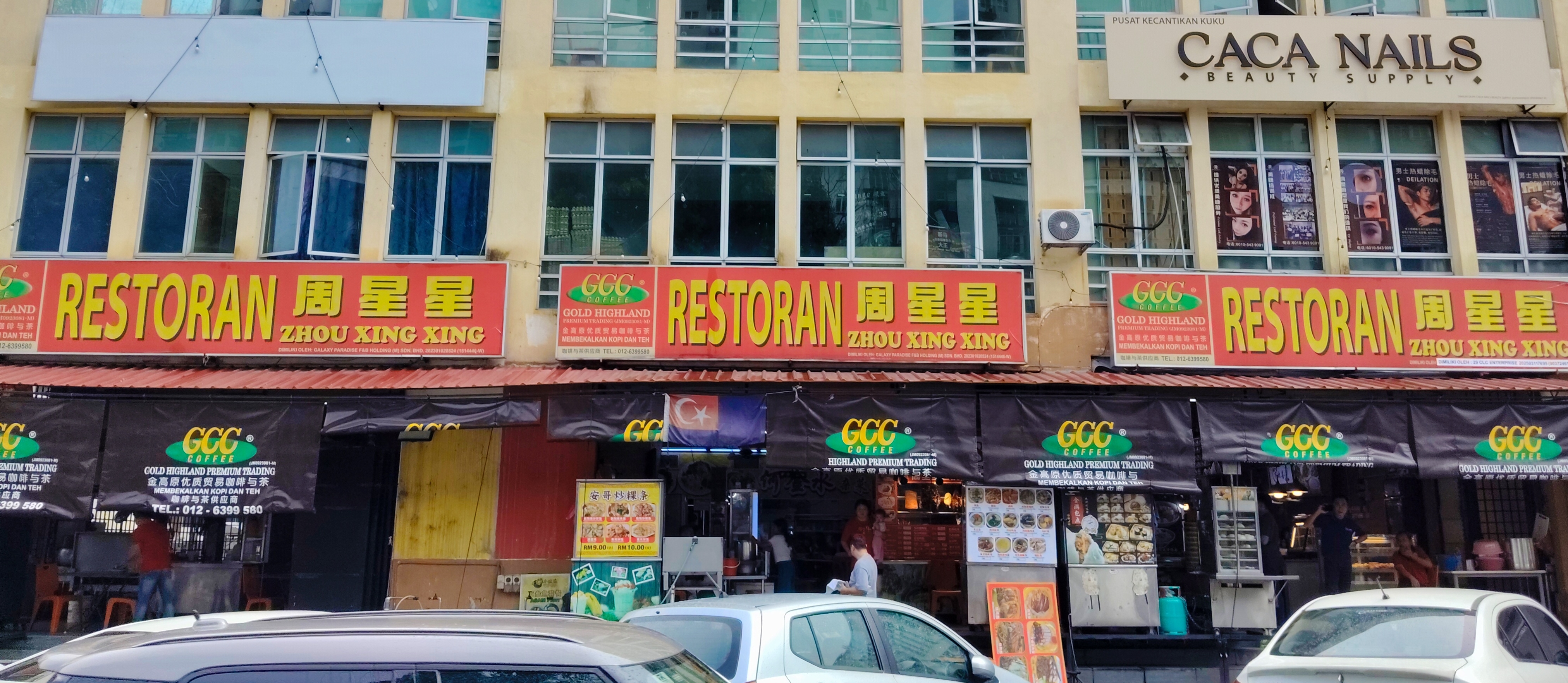 Restoran Zhou XIng Xing photo 1