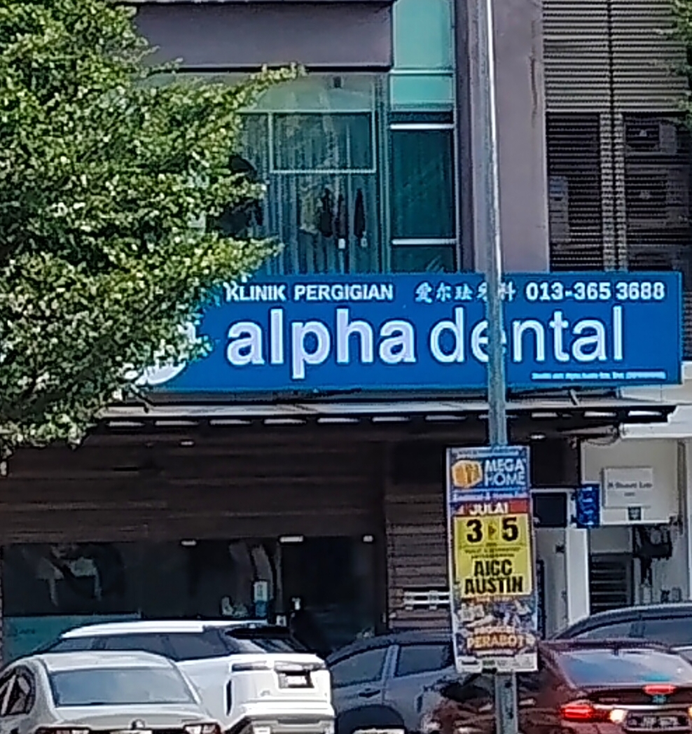 Alpha Dental Mount Austin photo 1