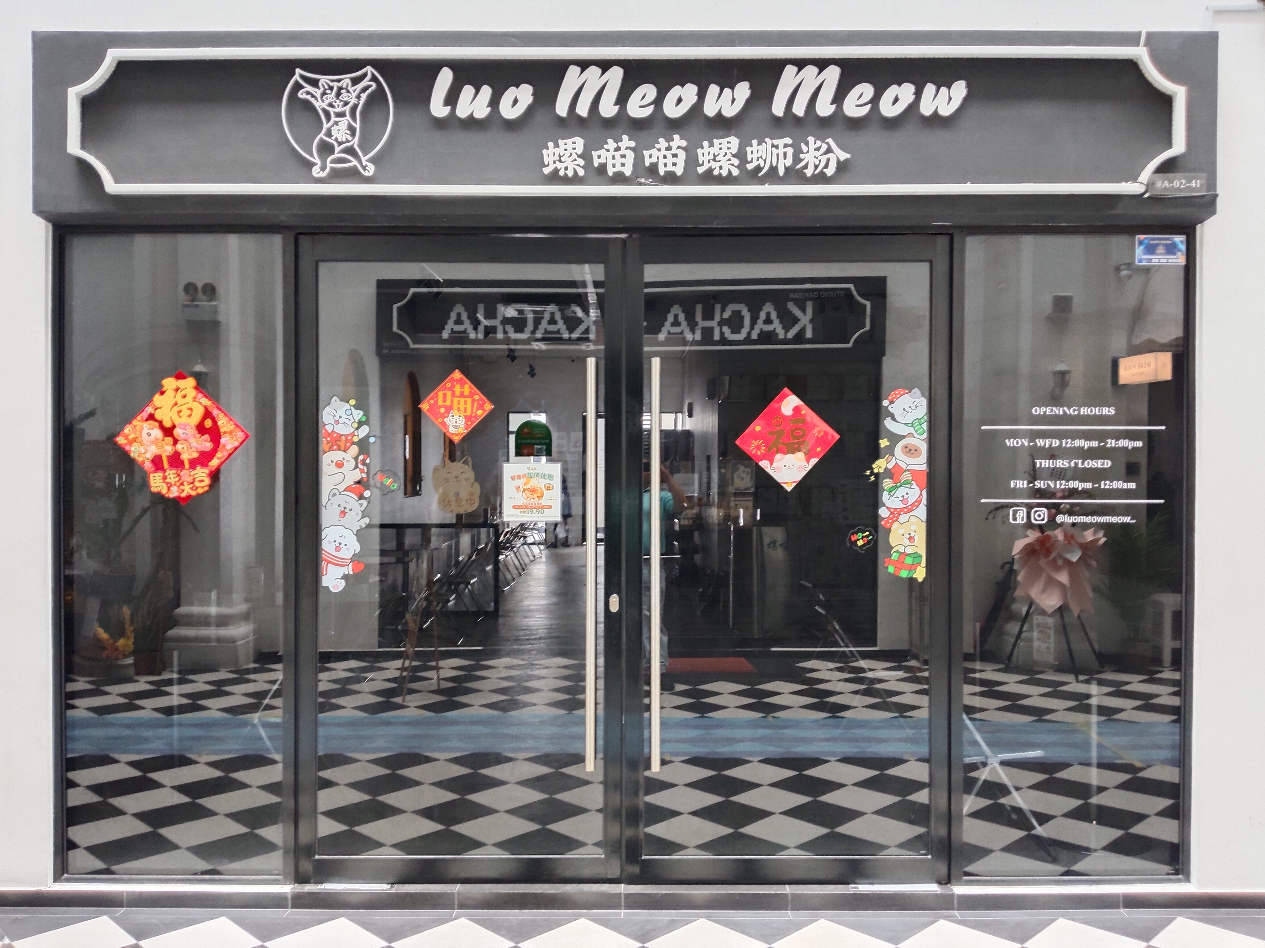 Luo Meow Meow 螺蛳粉 photo 1