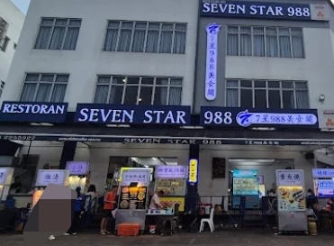 Seven Star 988 Food Court photo 1