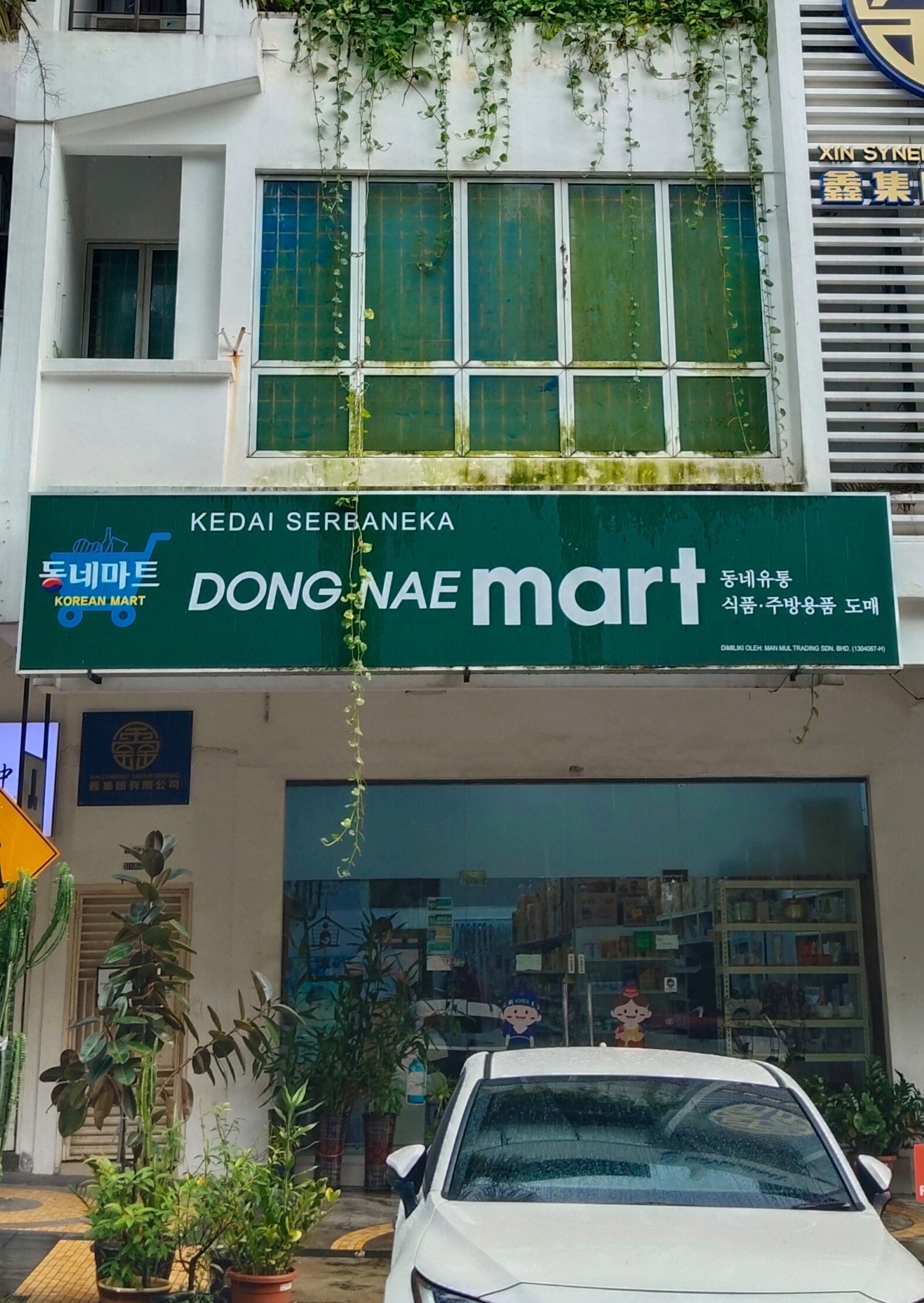 Dong Nae Mart Sutera photo 1