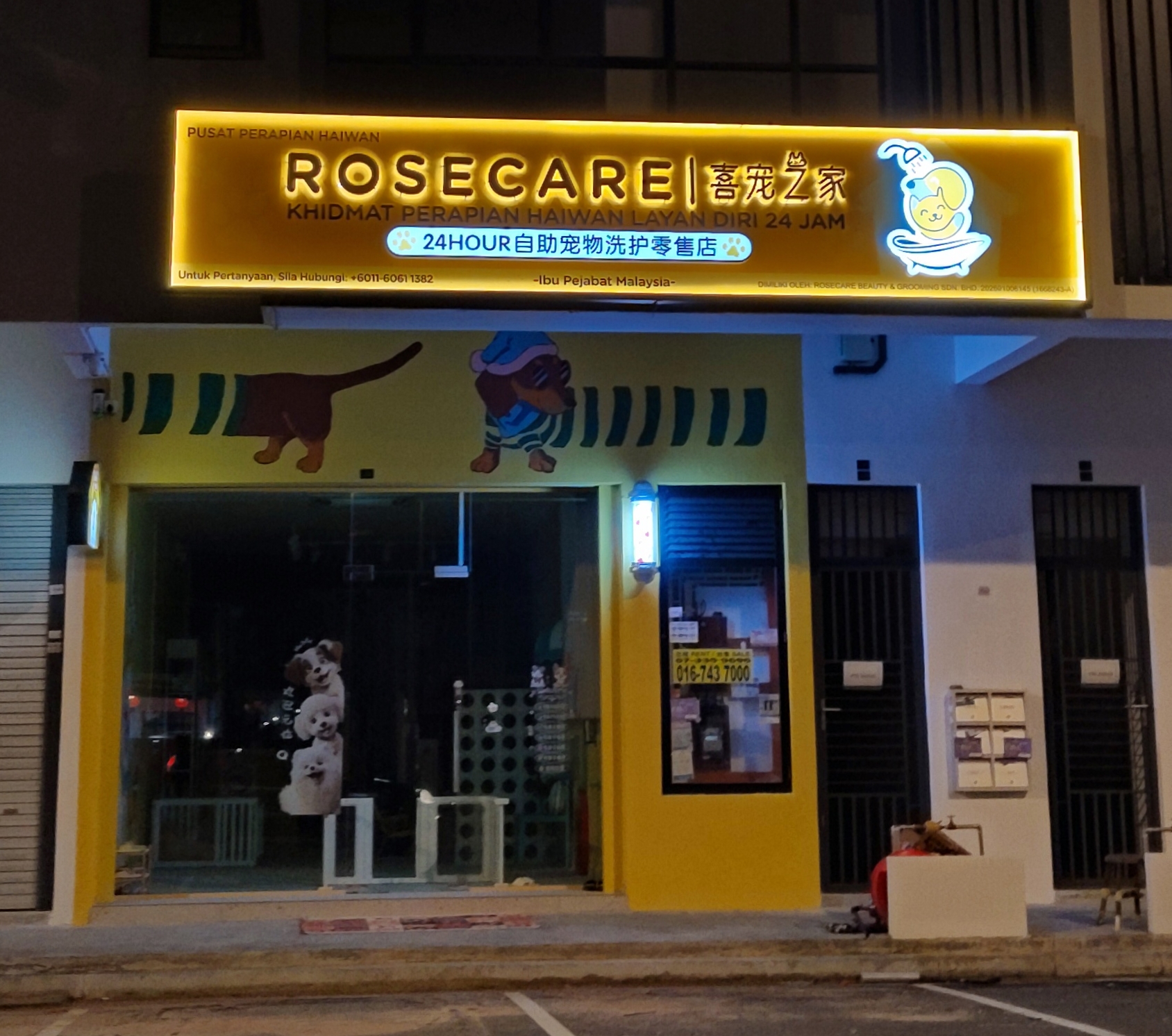 Rosecare Pet Shop 喜宠之家 photo 1