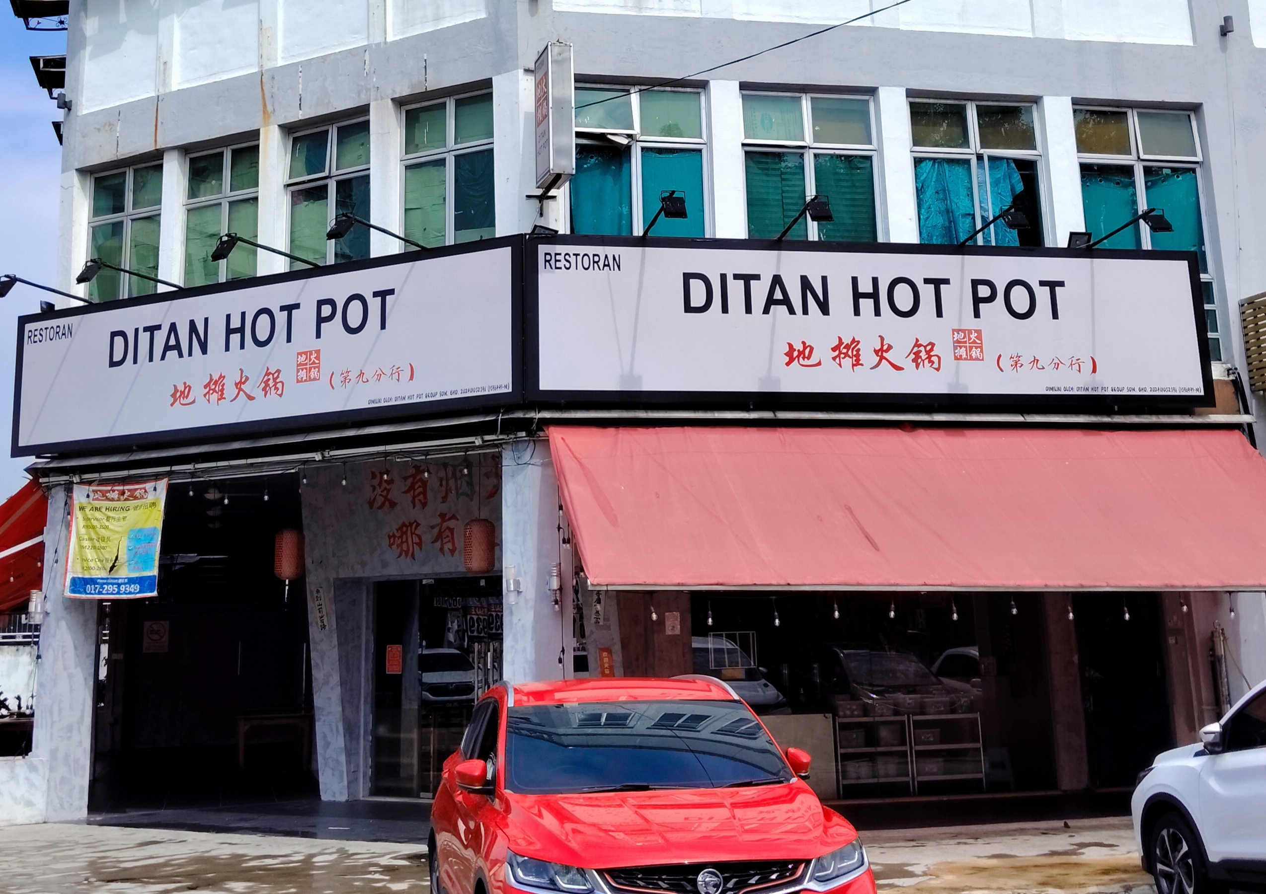 Ditan Hot Pot photo 1