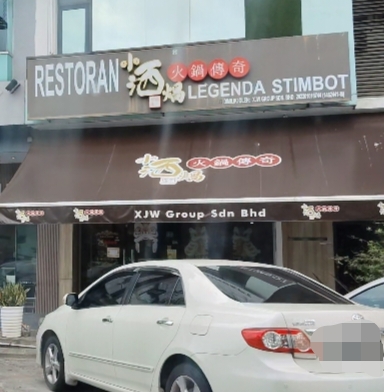 Restoran Legenda Steamboat photo 1