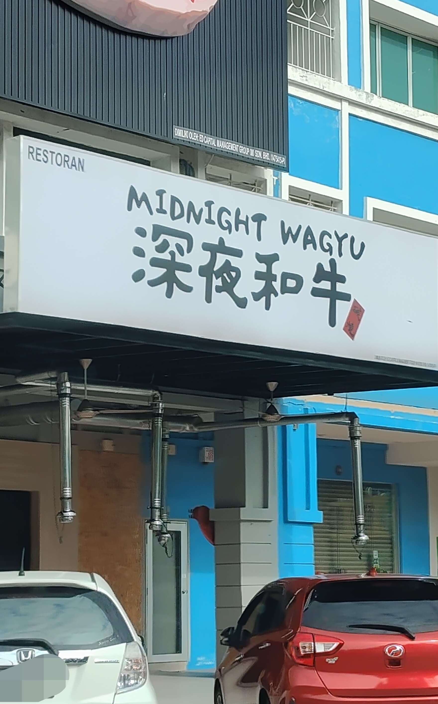 Midnight Wagyu Austin Heights photo 1