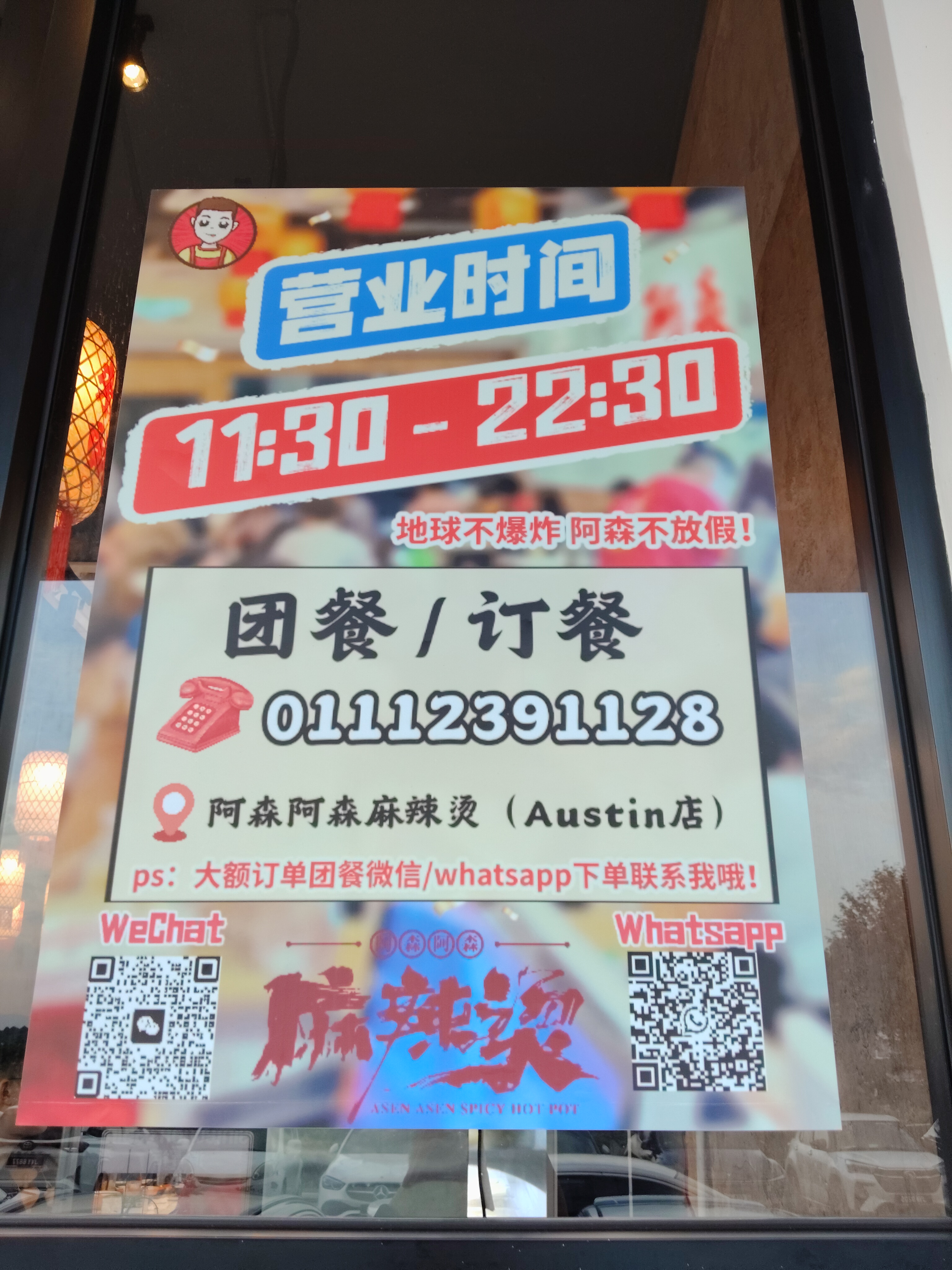 Restoran Asen Asen Spicy Hot Pot photo 2